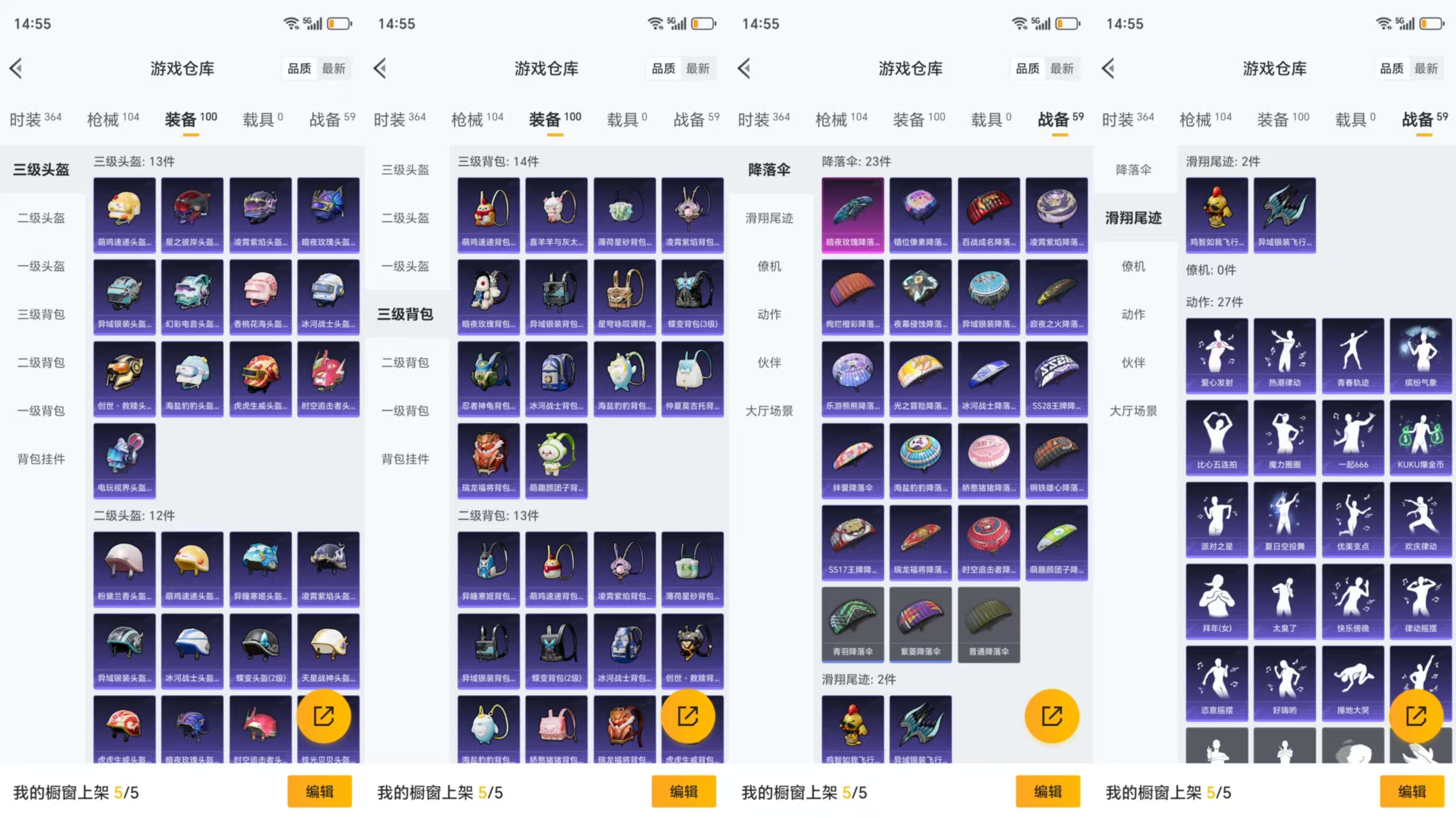 HPCMW473412和平精英账号详情图8