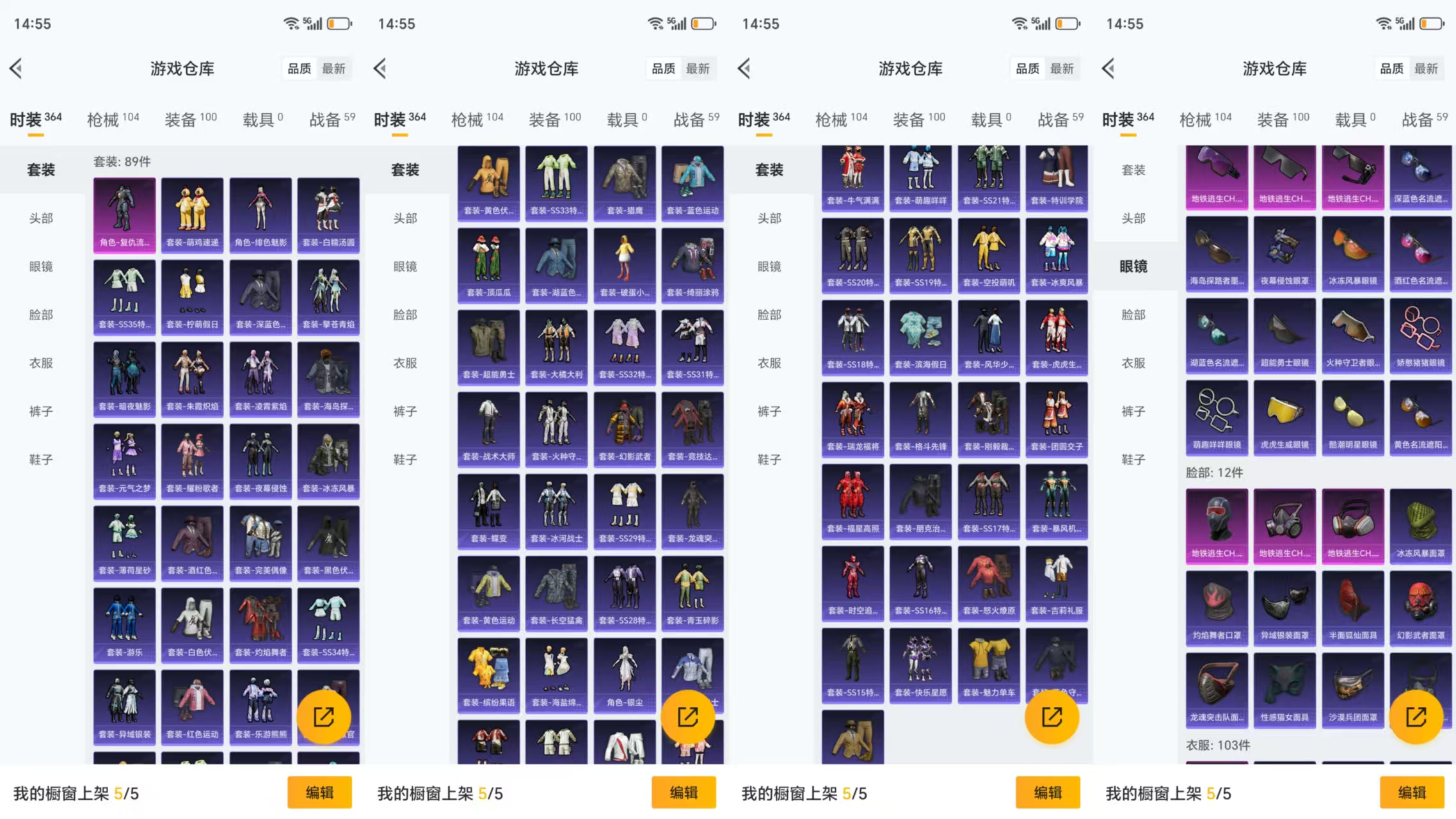 HPCMW473412和平精英账号详情图9