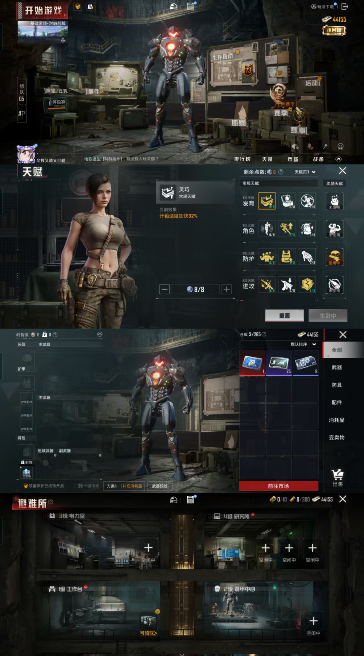 HPCMW473412和平精英账号详情图3