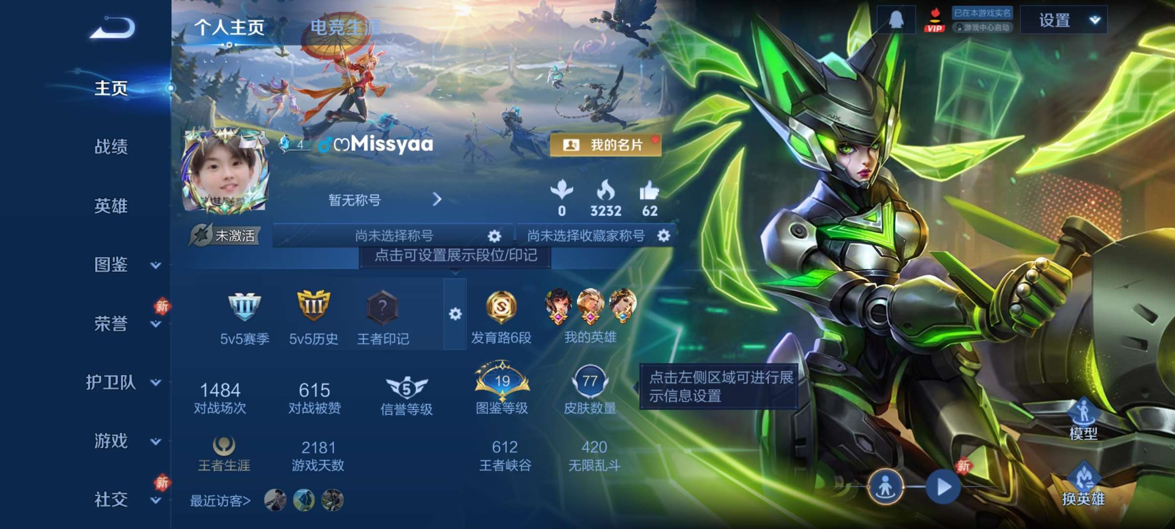 王者荣耀账号安卓QQ89英雄-77皮肤-6【秒换绑，无需等三天】V8-77皮肤 安卓Q-V-77皮肤8传说 【传说】 启