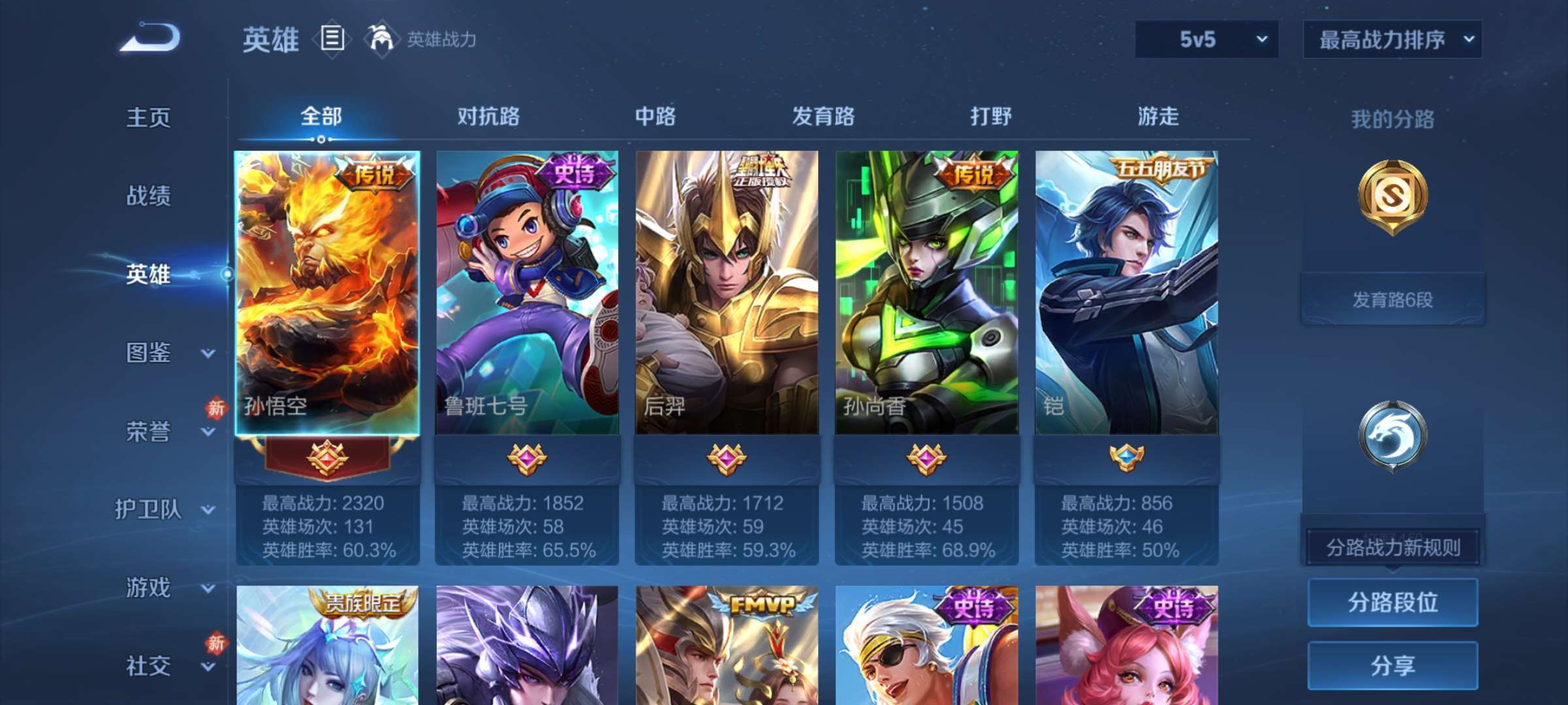 WZCMW4144913王者荣耀账号详情图7