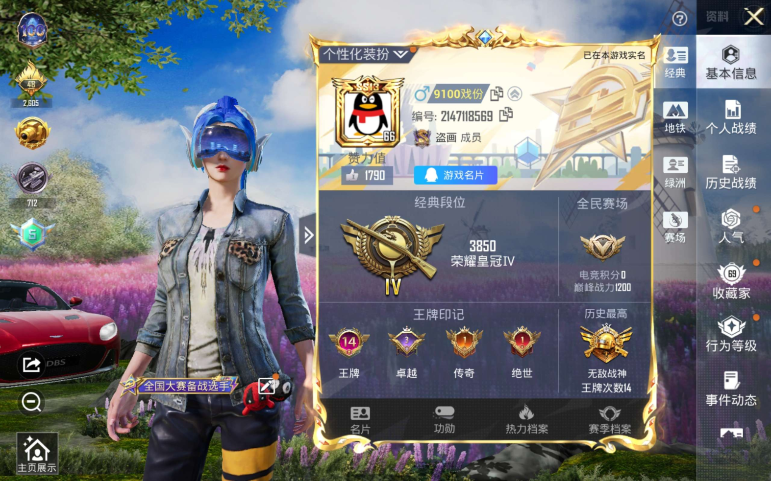 HPCMW473777和平精英账号详情图3