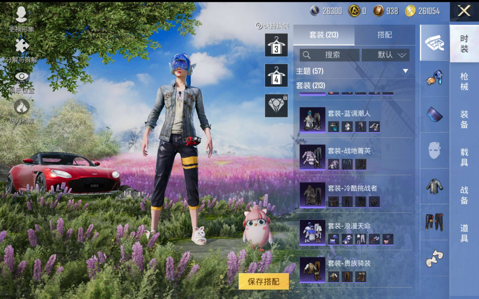 HPCMW473777和平精英账号详情图9