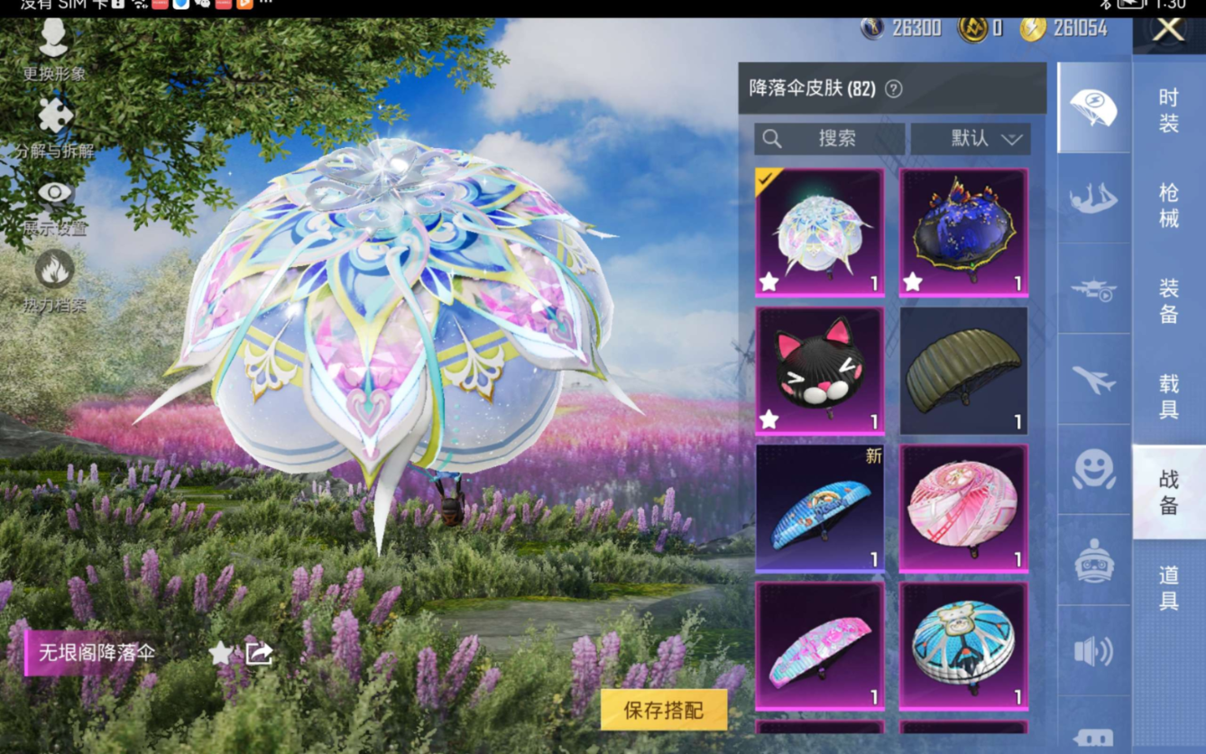 HPCMW473777和平精英账号详情图13