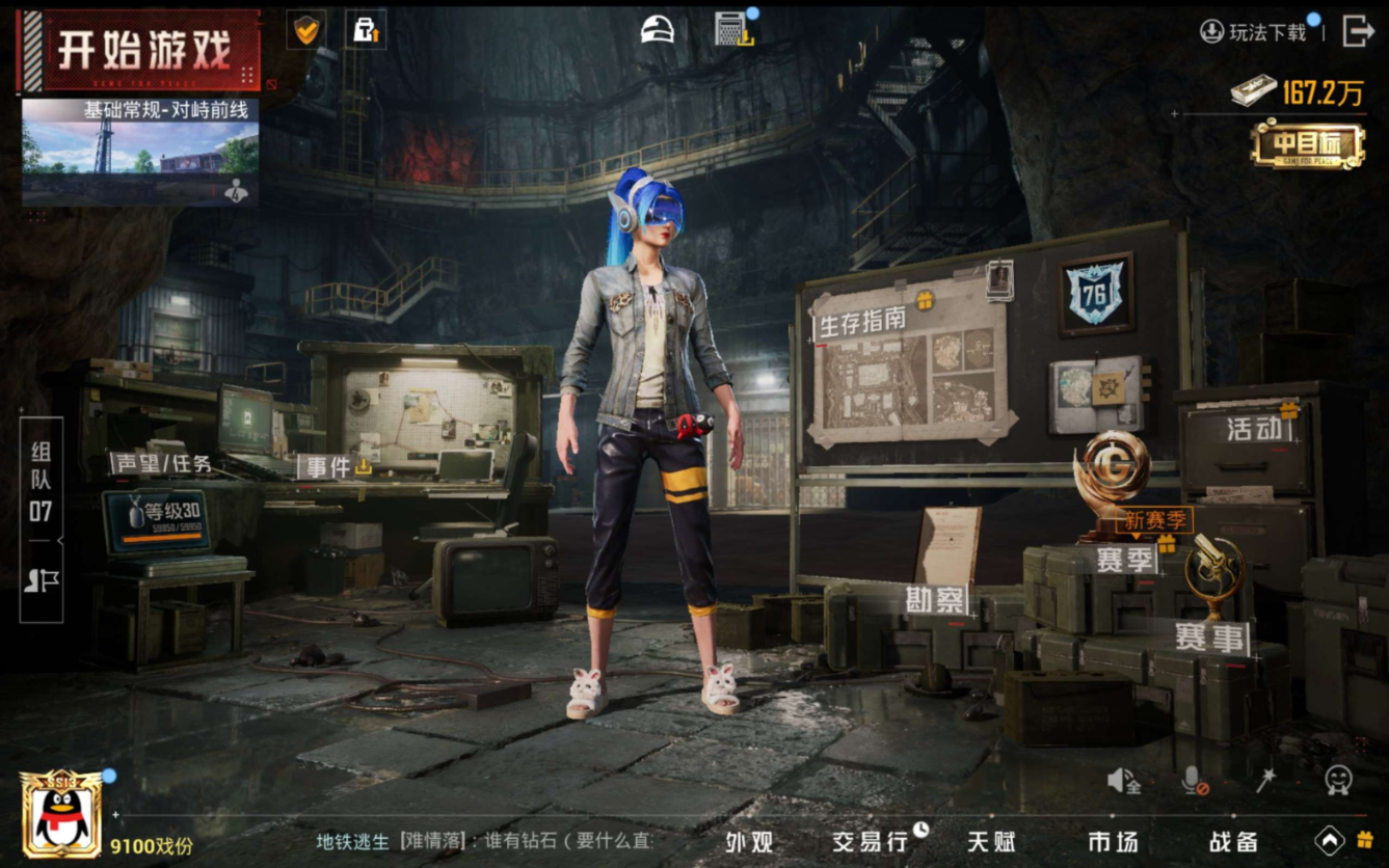 HPCMW473777和平精英账号详情图17