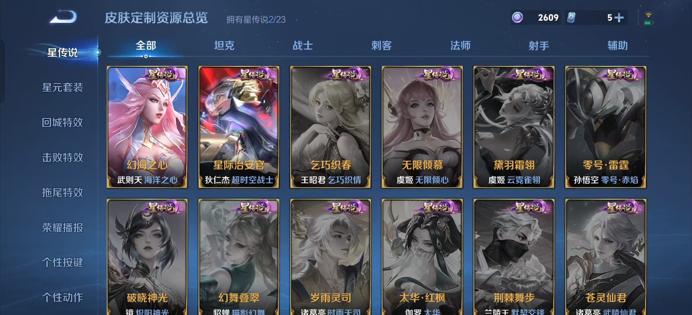 WZLX4222146王者荣耀账号详情图6 WZLX4222146王者荣耀账号详情图6