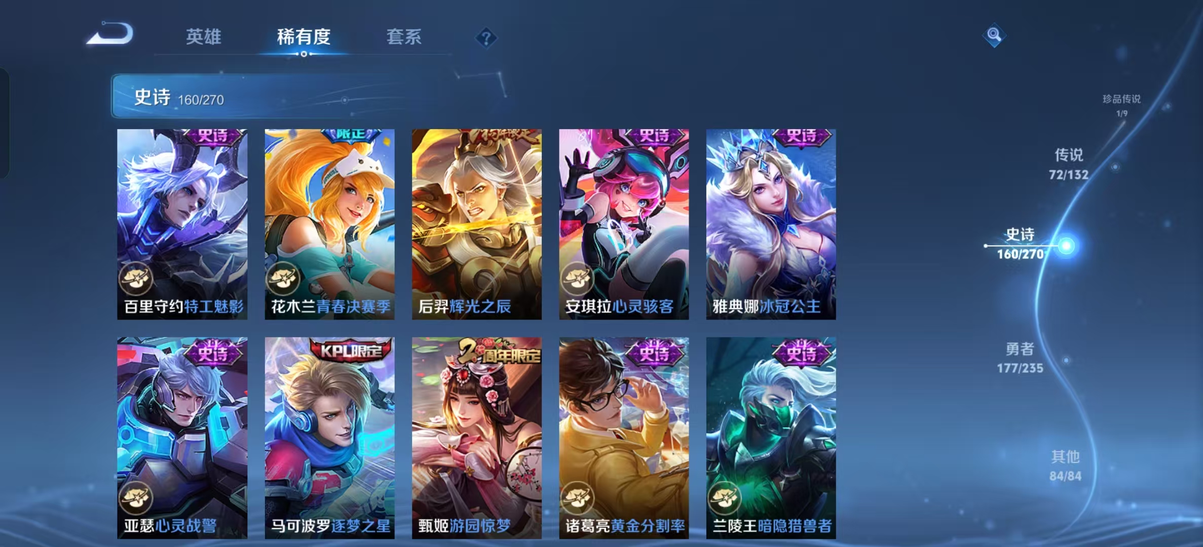 WZLX4222146王者荣耀账号详情图7 WZLX4222146王者荣耀账号详情图7