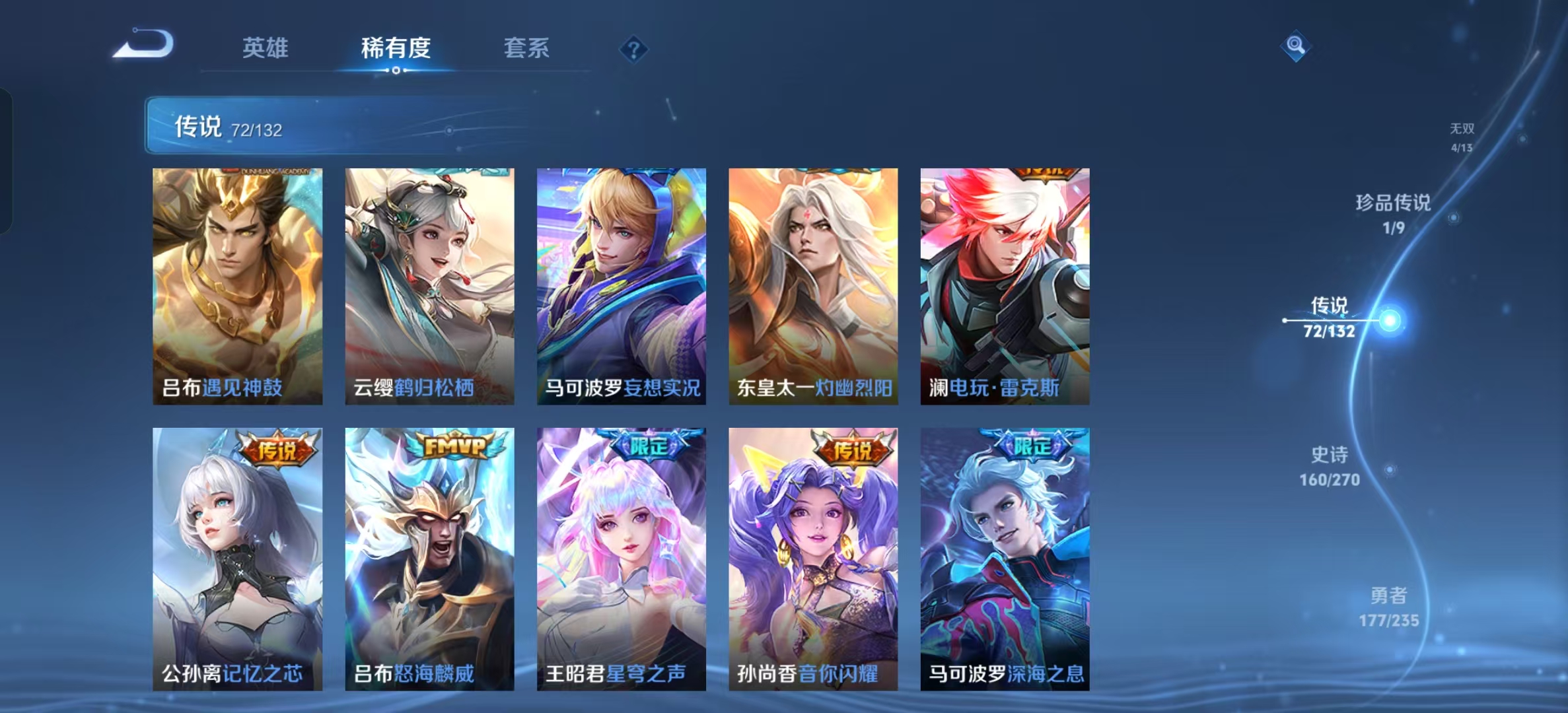 WZLX4222146王者荣耀账号详情图18 WZLX4222146王者荣耀账号详情图18