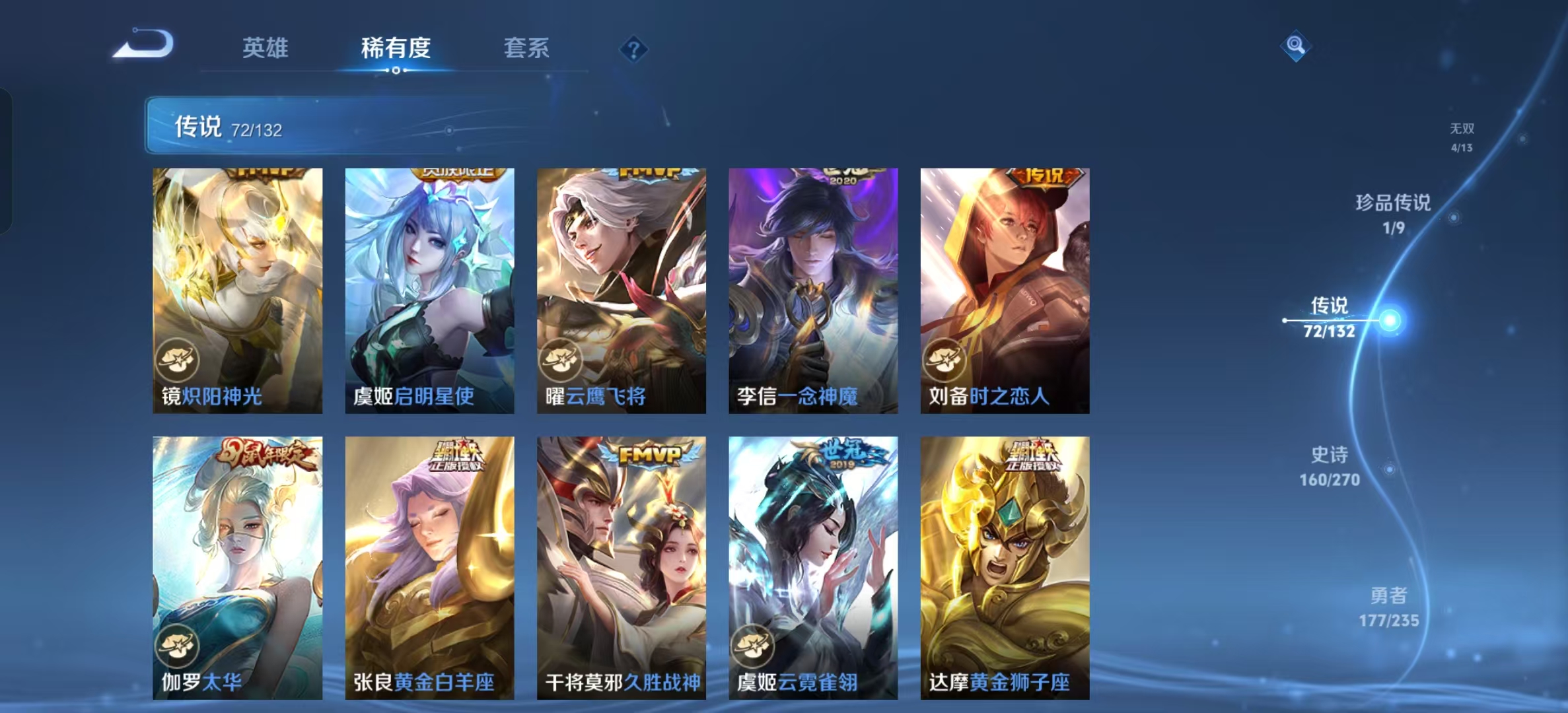 WZLX4222146王者荣耀账号详情图11 WZLX4222146王者荣耀账号详情图11