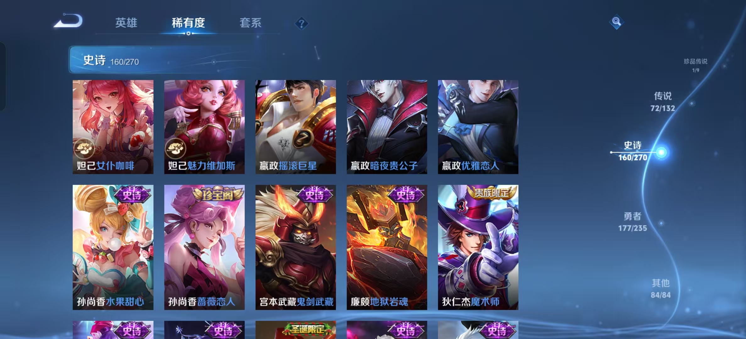 WZLX4222146王者荣耀账号详情图10 WZLX4222146王者荣耀账号详情图10