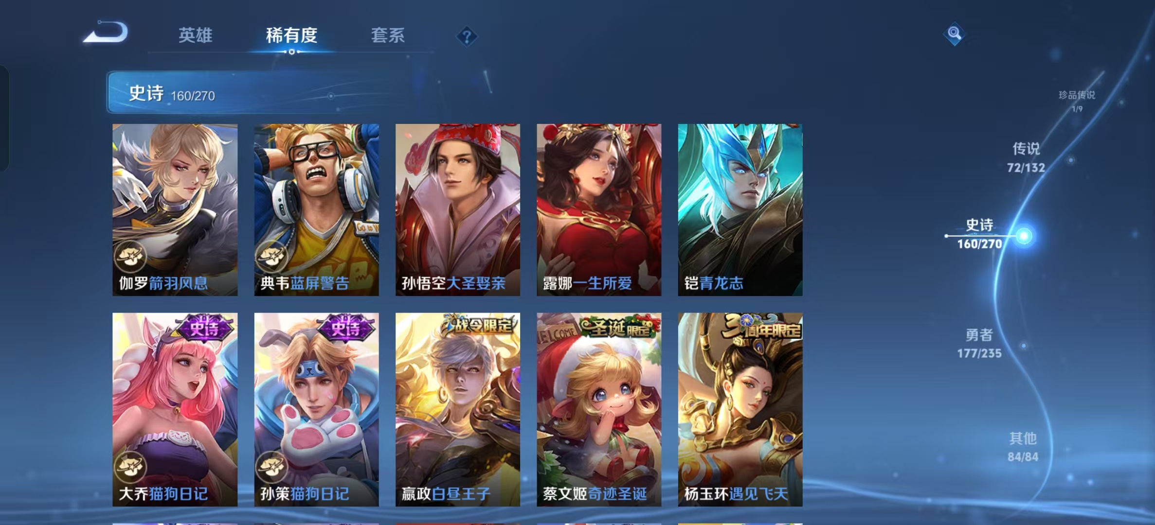 WZLX4222146王者荣耀账号详情图20 WZLX4222146王者荣耀账号详情图20