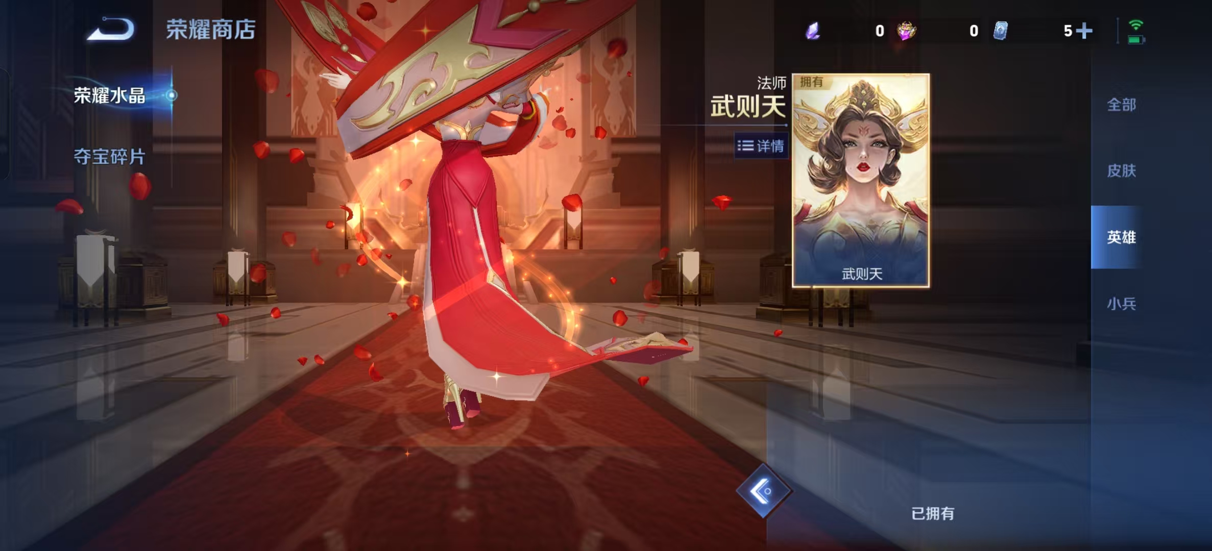 WZLX4222146王者荣耀账号详情图17 WZLX4222146王者荣耀账号详情图17