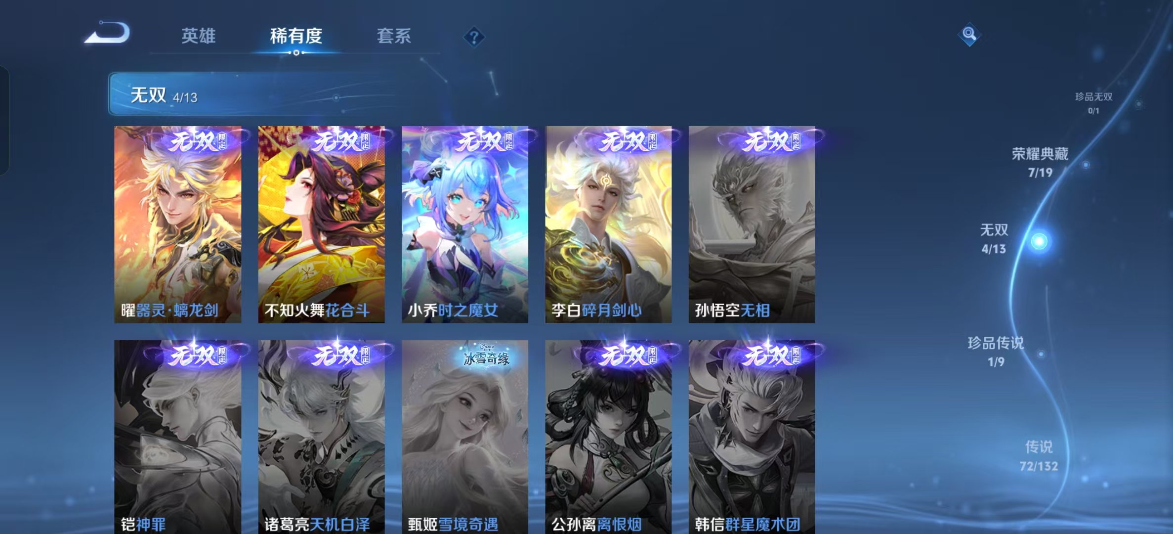 WZLX4222146王者荣耀账号详情图19 WZLX4222146王者荣耀账号详情图19