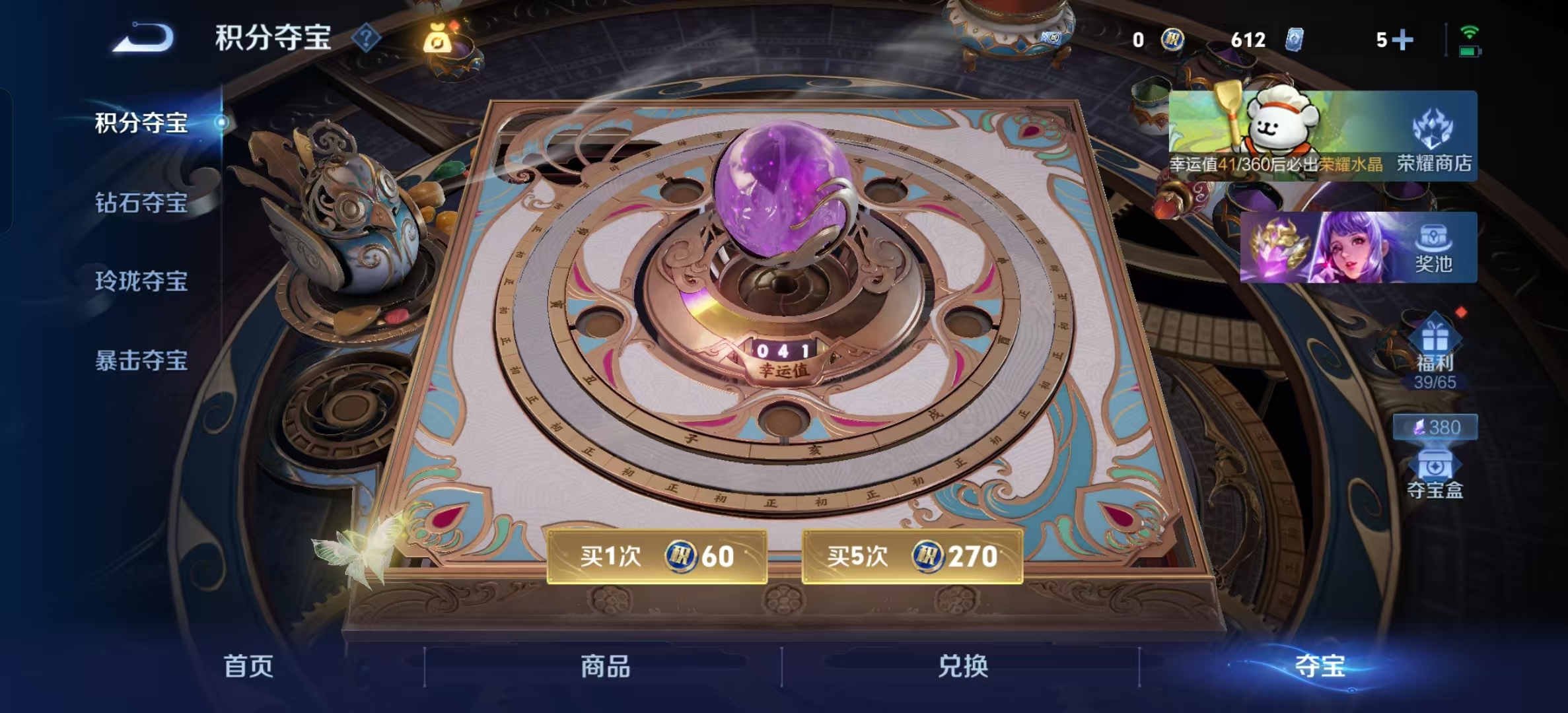 WZLX4222146王者荣耀账号详情图8 WZLX4222146王者荣耀账号详情图8