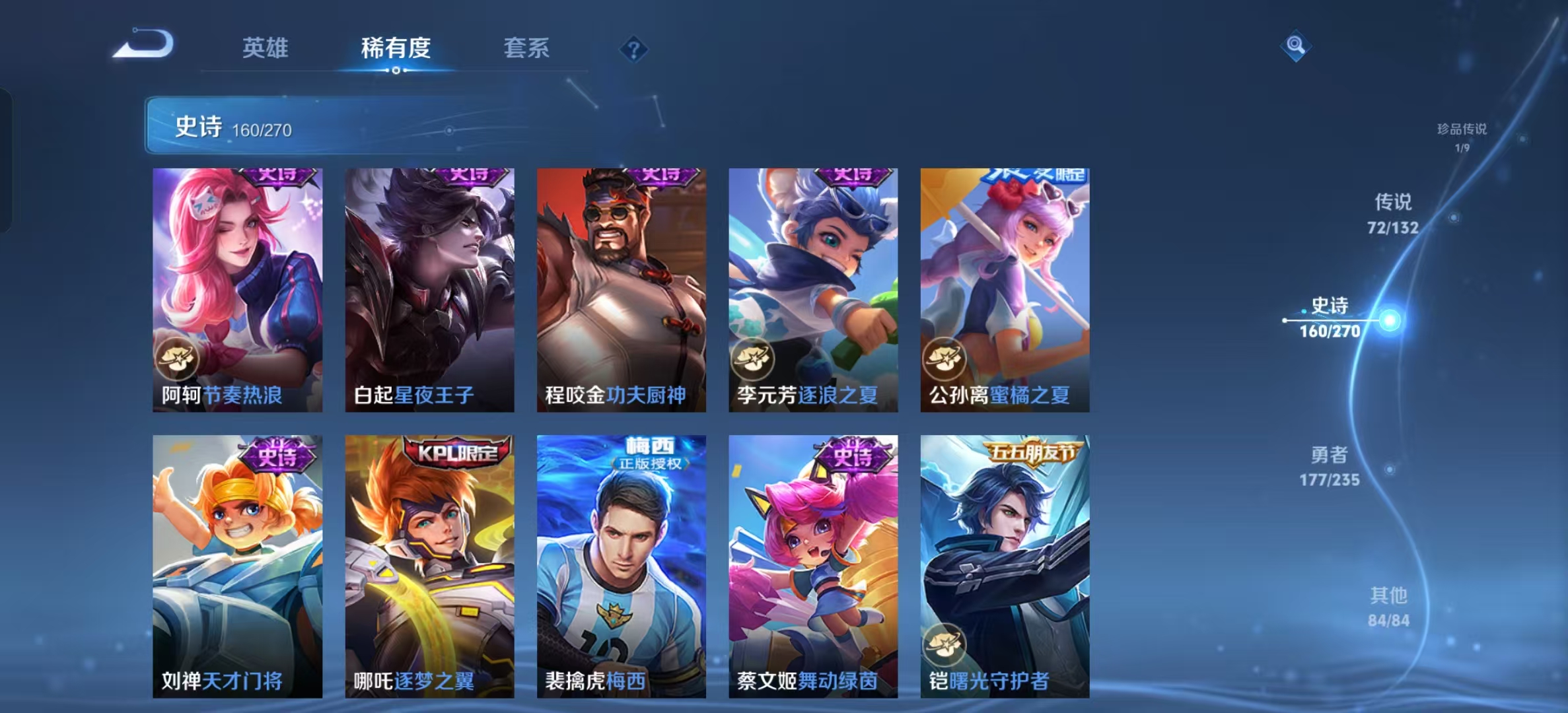 WZLX4222146王者荣耀账号详情图15 WZLX4222146王者荣耀账号详情图15