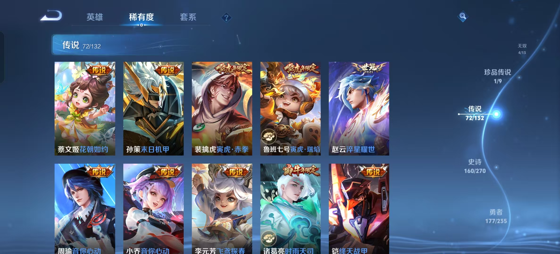 WZLX4222146王者荣耀账号详情图9 WZLX4222146王者荣耀账号详情图9