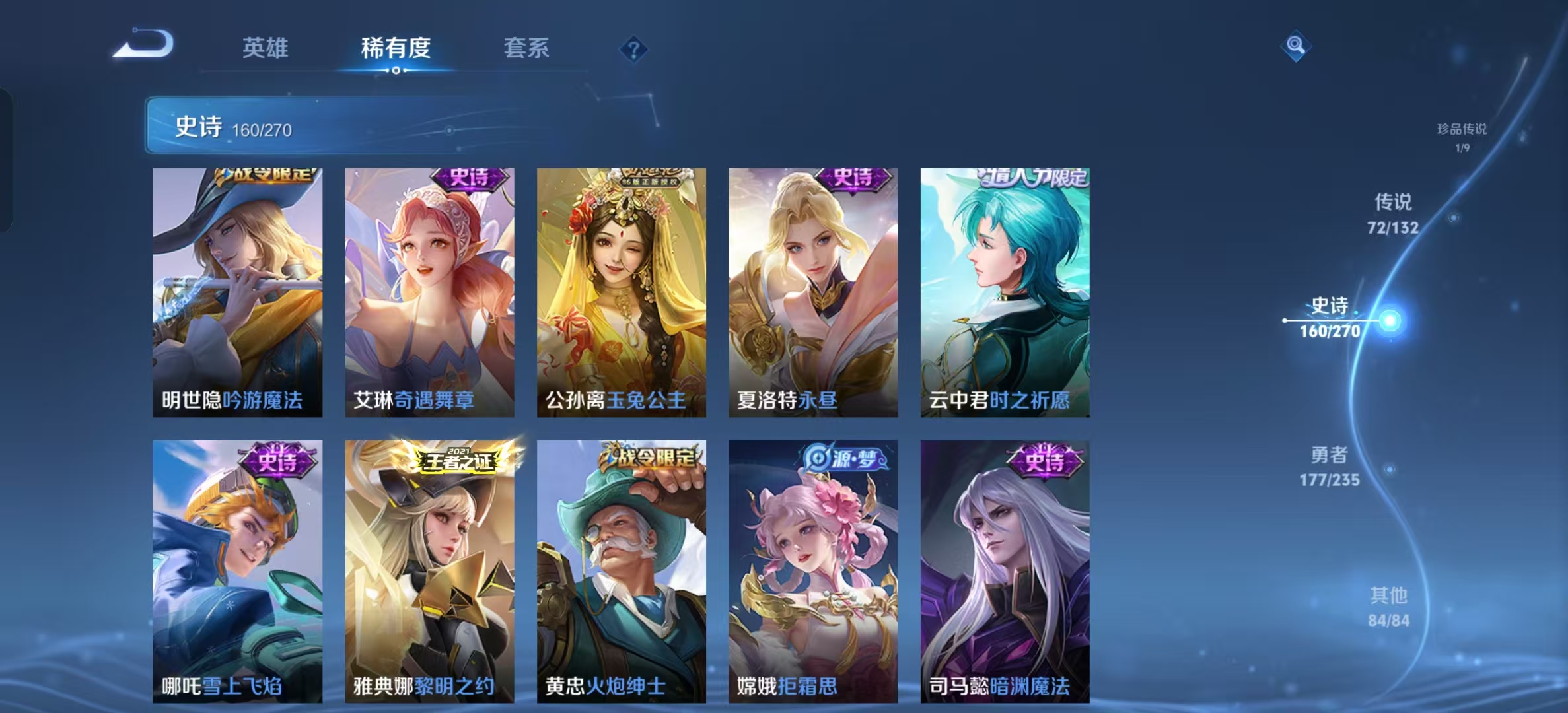 WZLX4222146王者荣耀账号详情图22 WZLX4222146王者荣耀账号详情图22