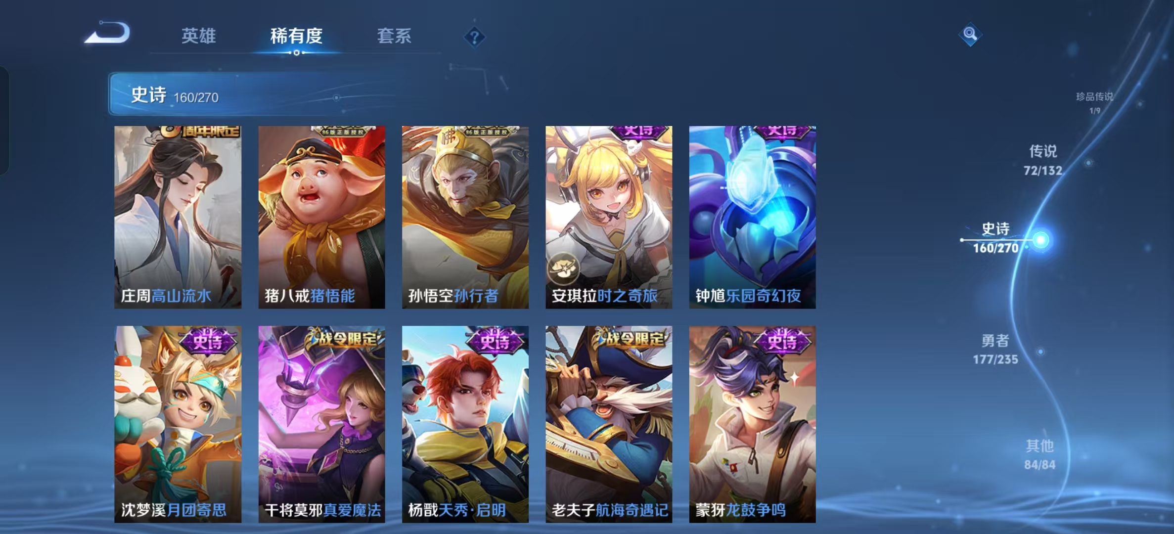 WZLX4222146王者荣耀账号详情图23 WZLX4222146王者荣耀账号详情图23