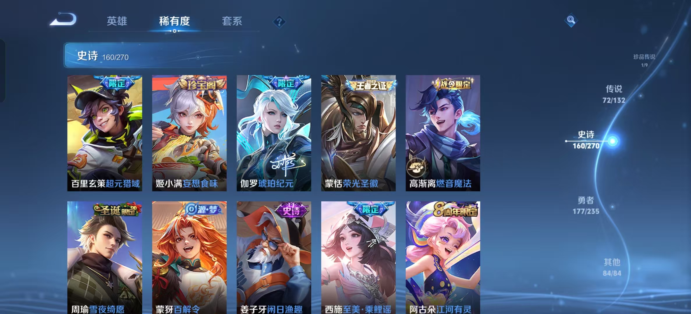 WZLX4222146王者荣耀账号详情图28 WZLX4222146王者荣耀账号详情图28