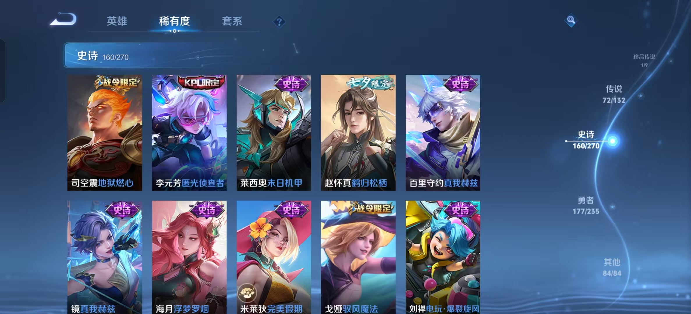 WZLX4222146王者荣耀账号详情图12 WZLX4222146王者荣耀账号详情图12