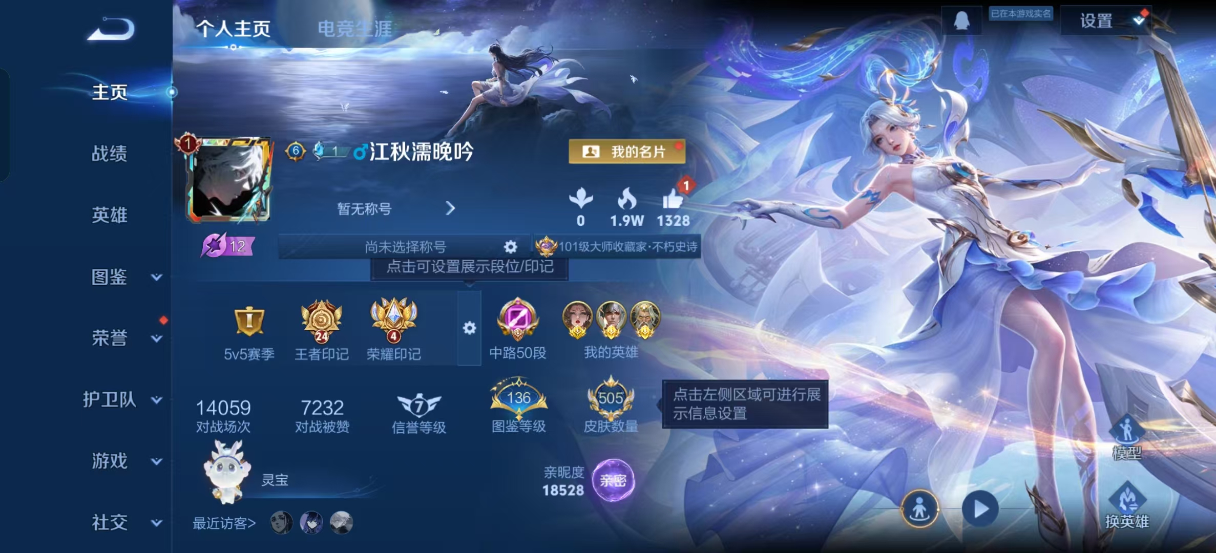 WZLX4222146王者荣耀账号详情图25 WZLX4222146王者荣耀账号详情图25