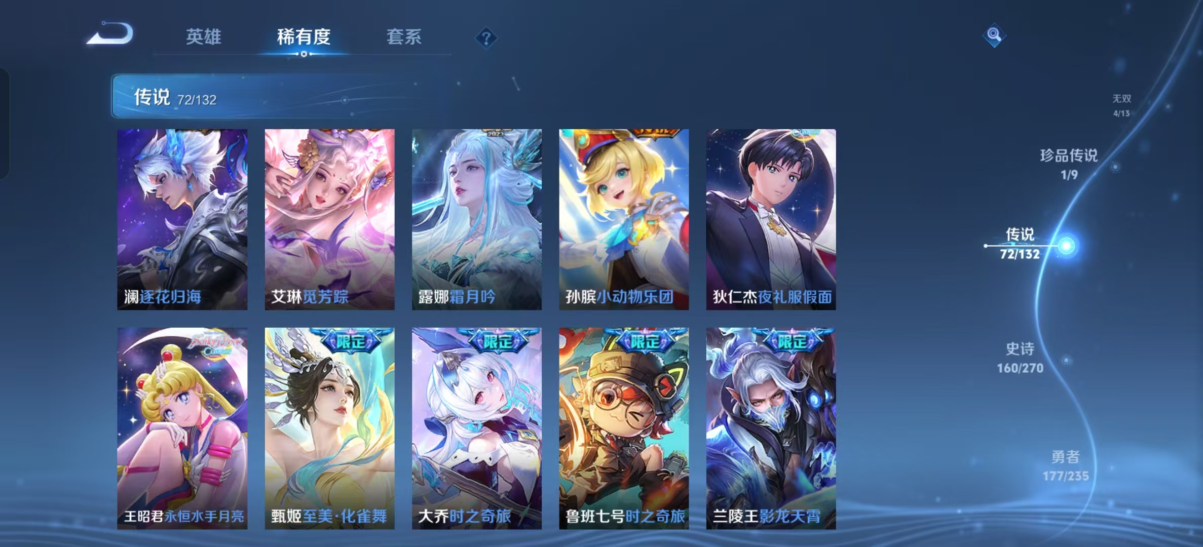 WZLX4222146王者荣耀账号详情图31 WZLX4222146王者荣耀账号详情图31