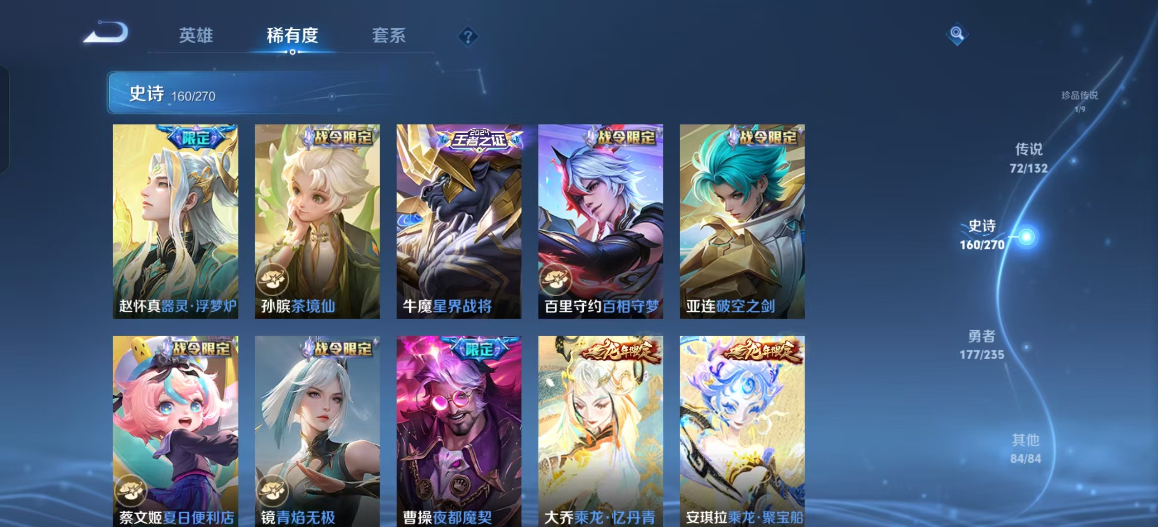 WZLX4222146王者荣耀账号详情图29 WZLX4222146王者荣耀账号详情图29