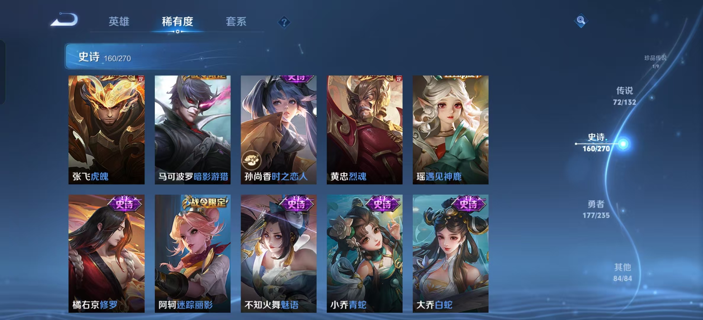 WZLX4222146王者荣耀账号详情图33 WZLX4222146王者荣耀账号详情图33