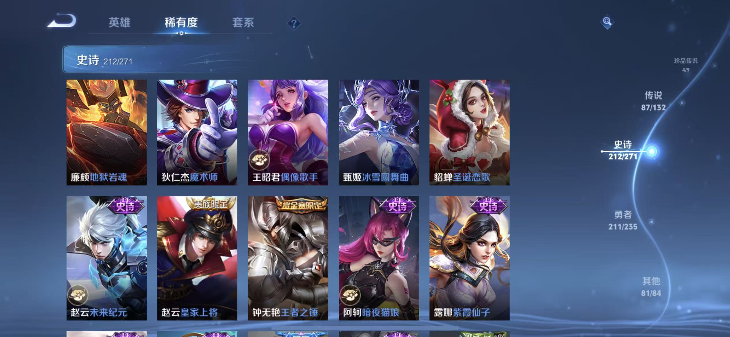 WZLX4222147王者荣耀账号详情图21