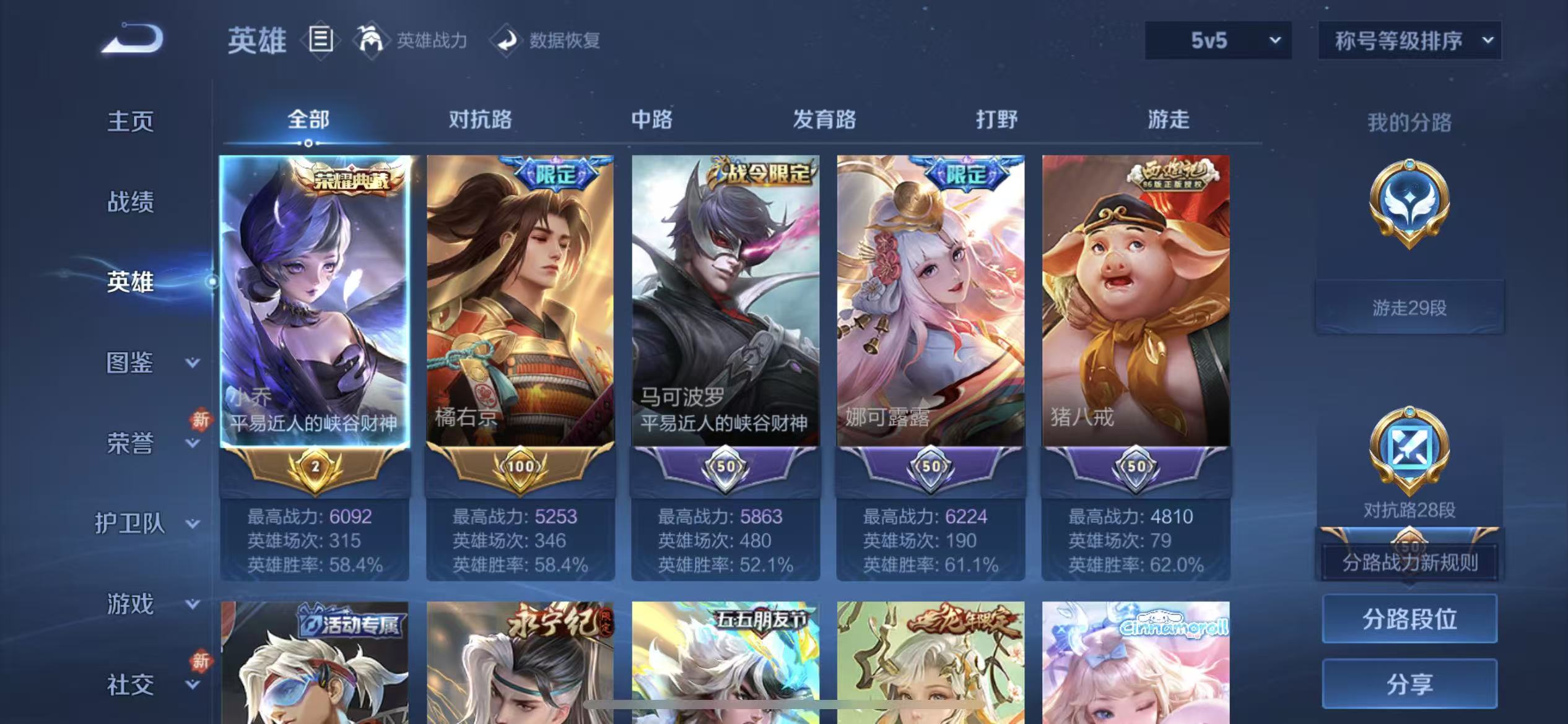 WZLX4222147王者荣耀账号详情图3