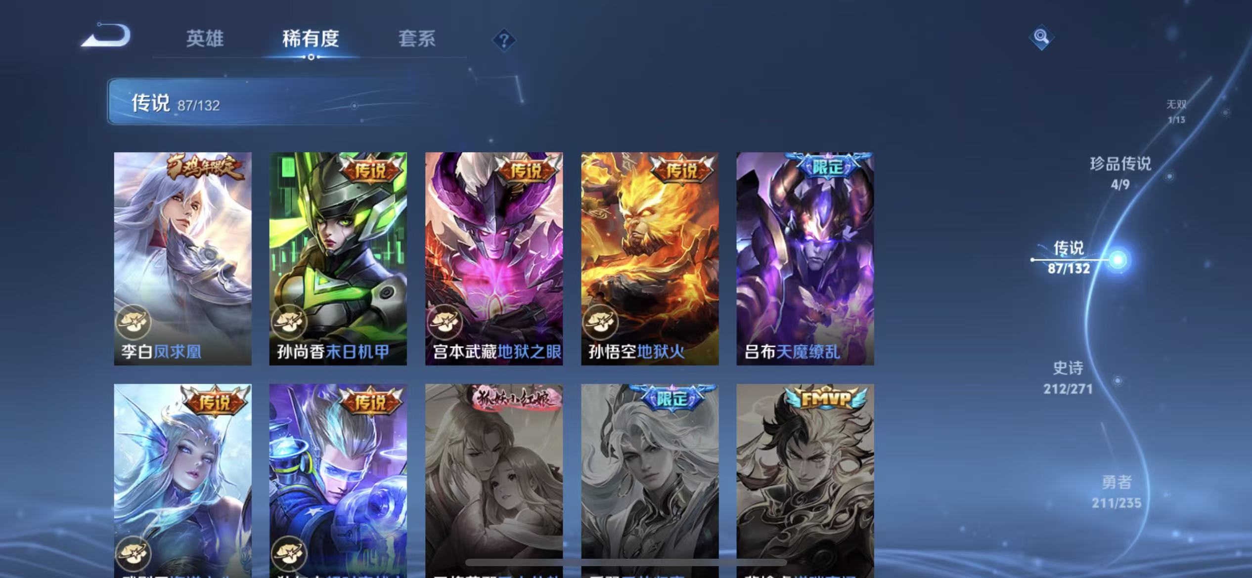 WZLX4222147王者荣耀账号详情图25