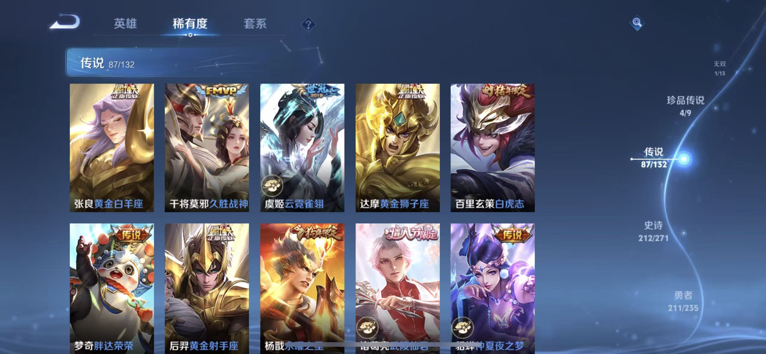 WZLX4222147王者荣耀账号详情图9