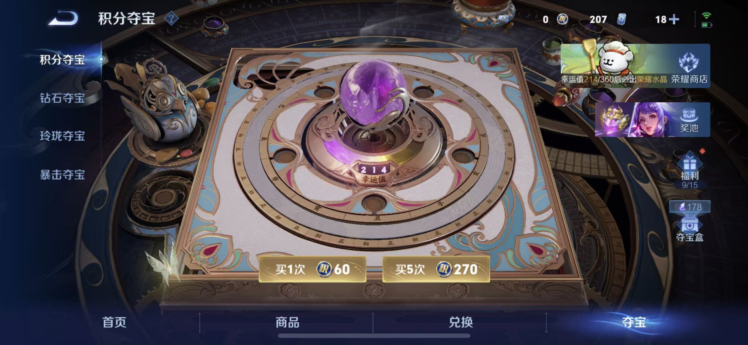 WZLX4222147王者荣耀账号详情图2