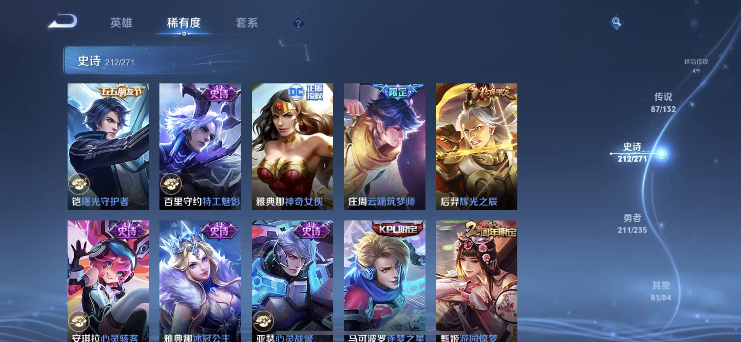 WZLX4222147王者荣耀账号详情图5