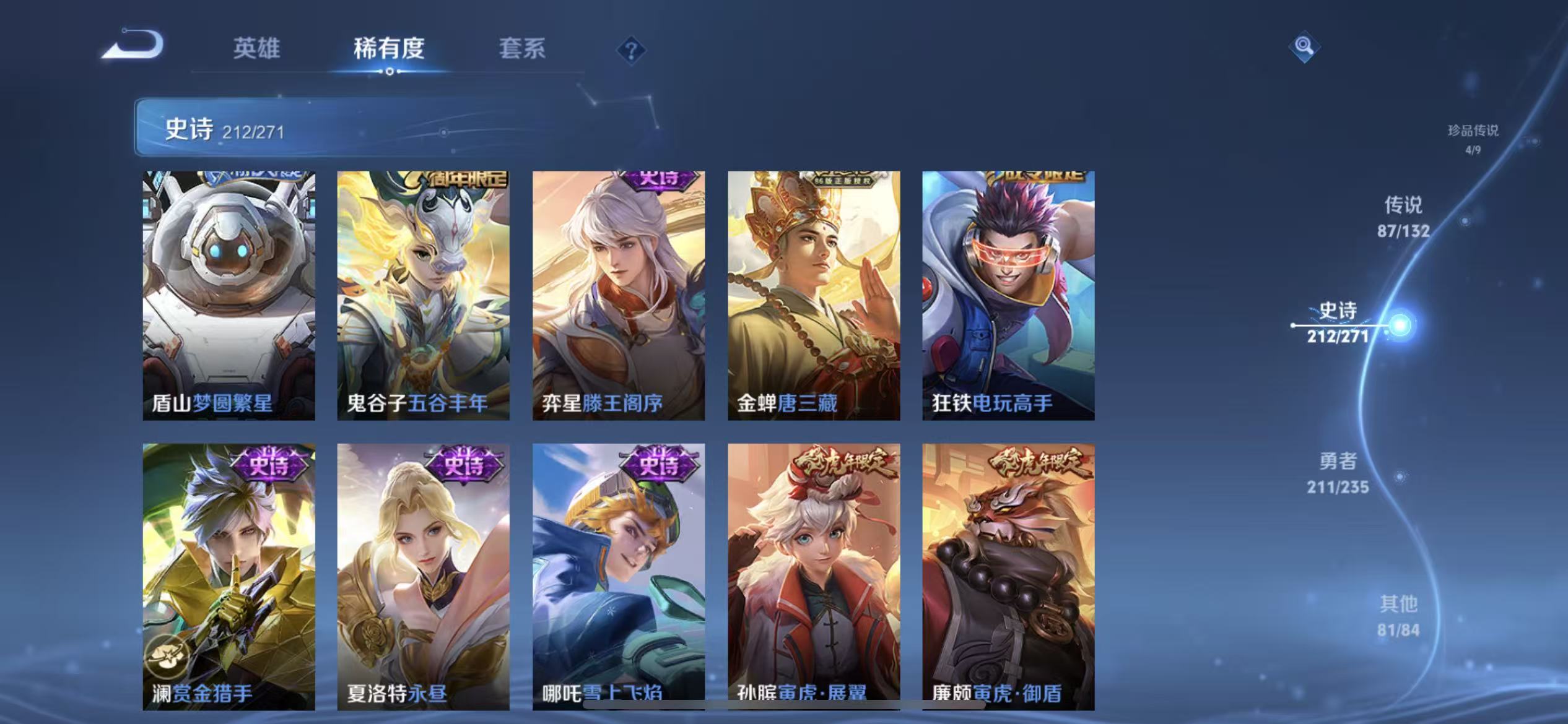 WZLX4222147王者荣耀账号详情图24