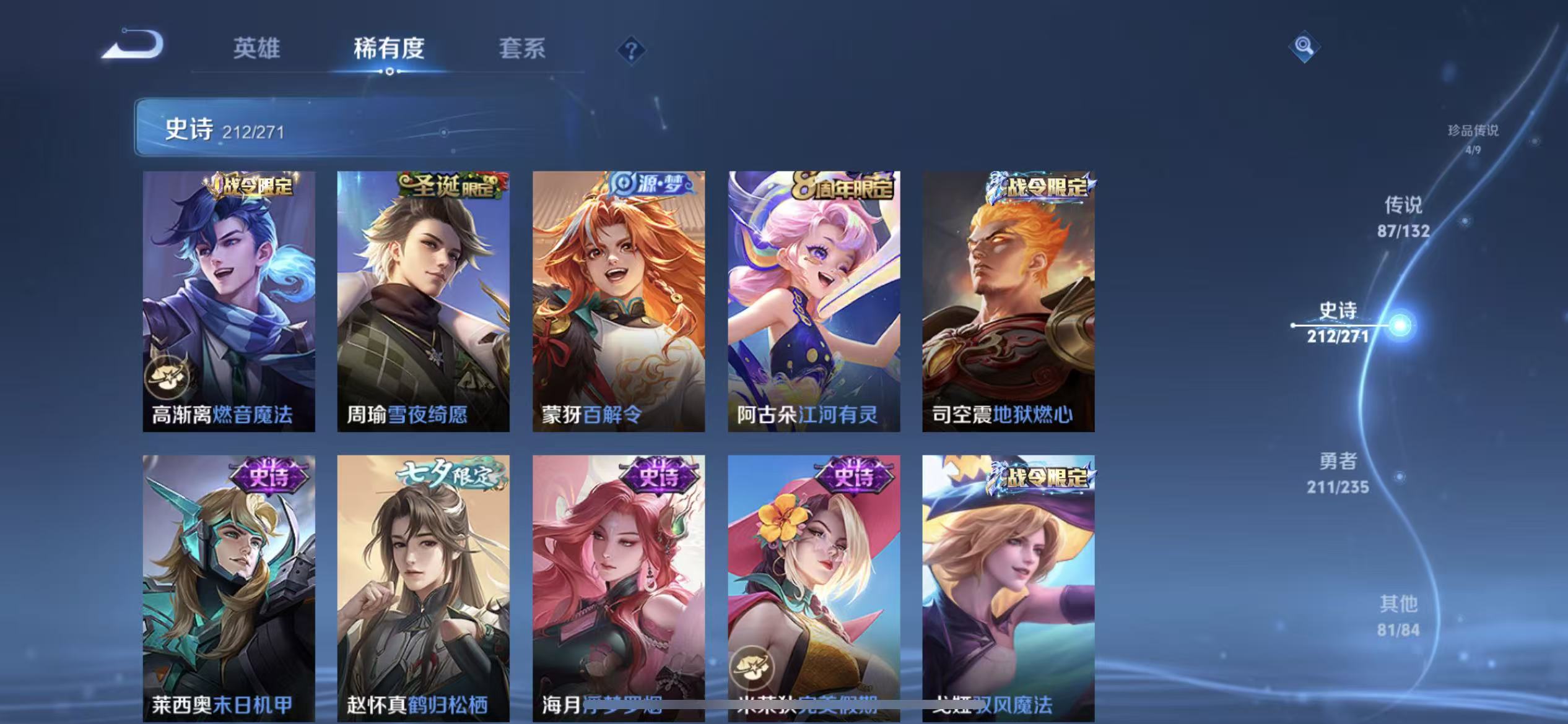 WZLX4222147王者荣耀账号详情图20