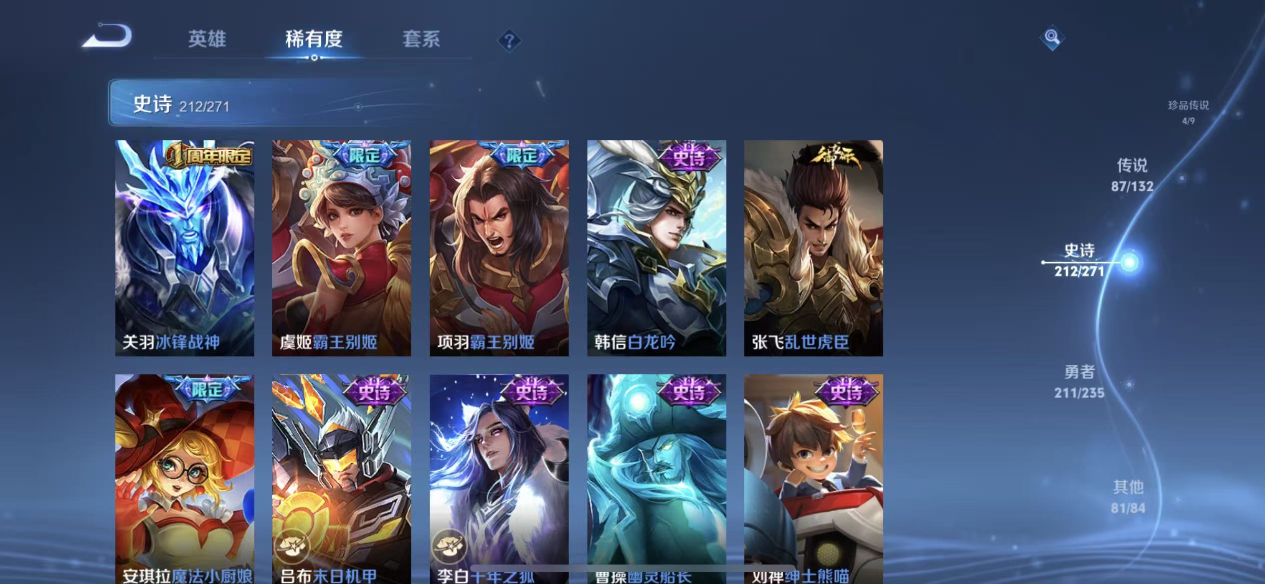 WZLX4222147王者荣耀账号详情图6