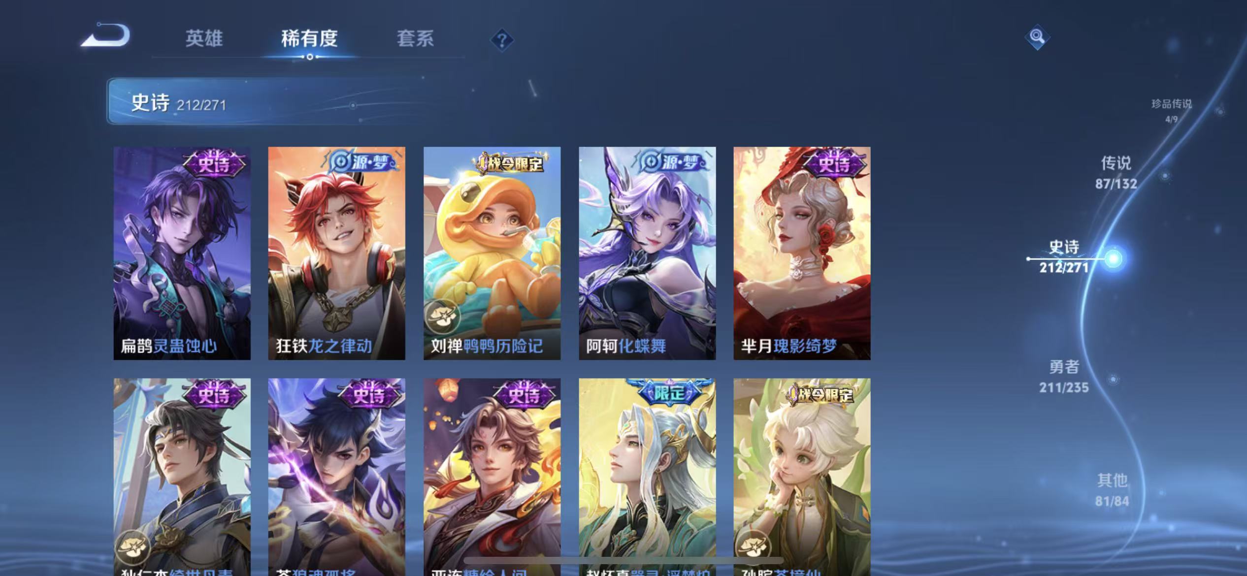 WZLX4222147王者荣耀账号详情图29