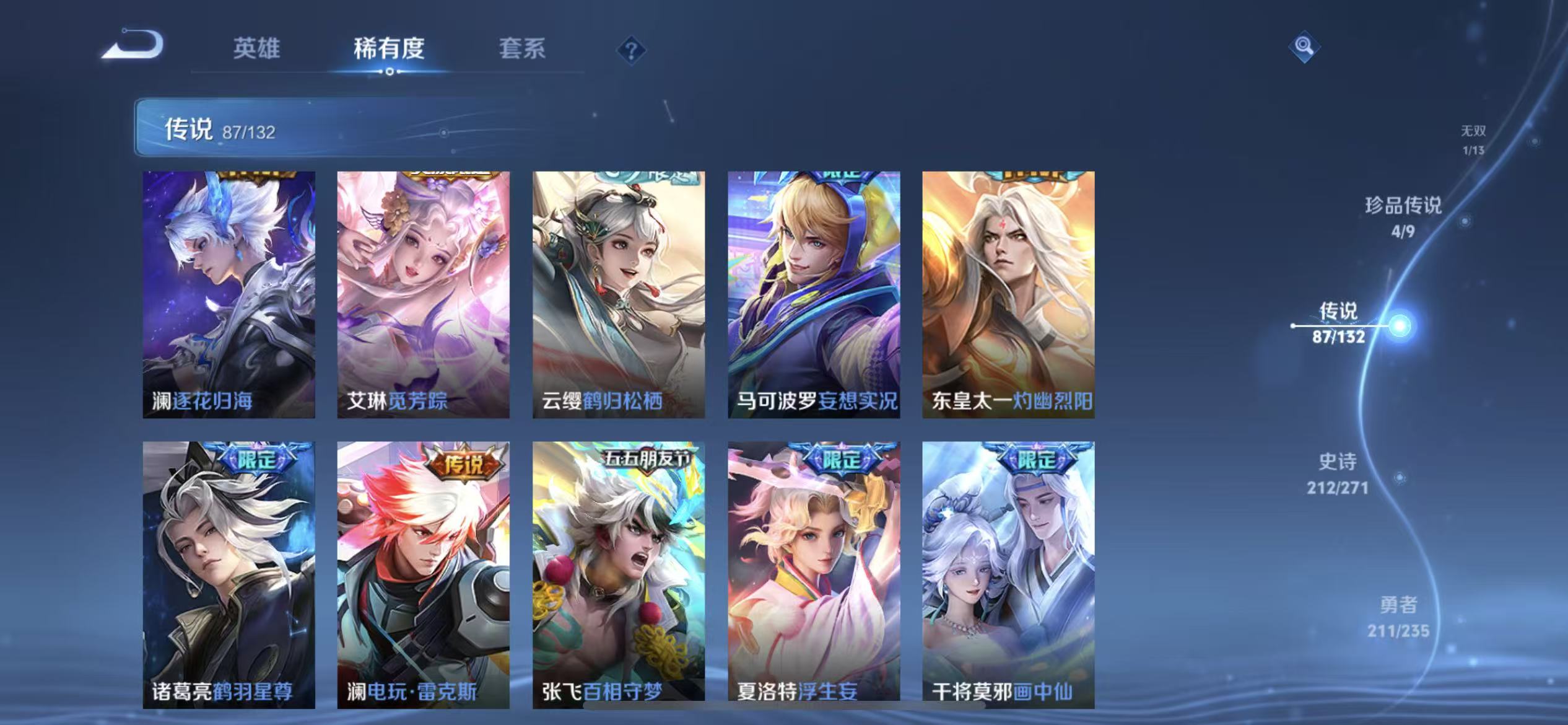 WZLX4222147王者荣耀账号详情图13