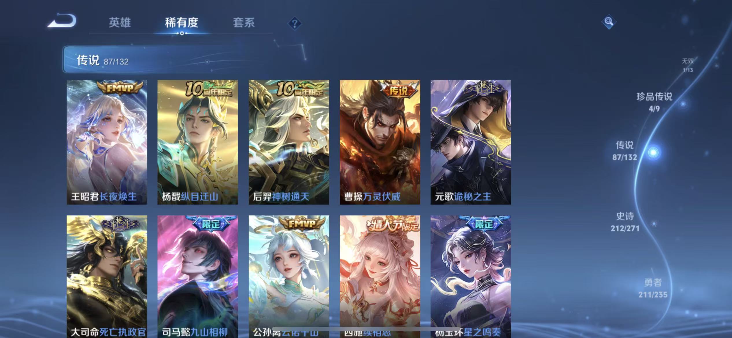 WZLX4222147王者荣耀账号详情图15