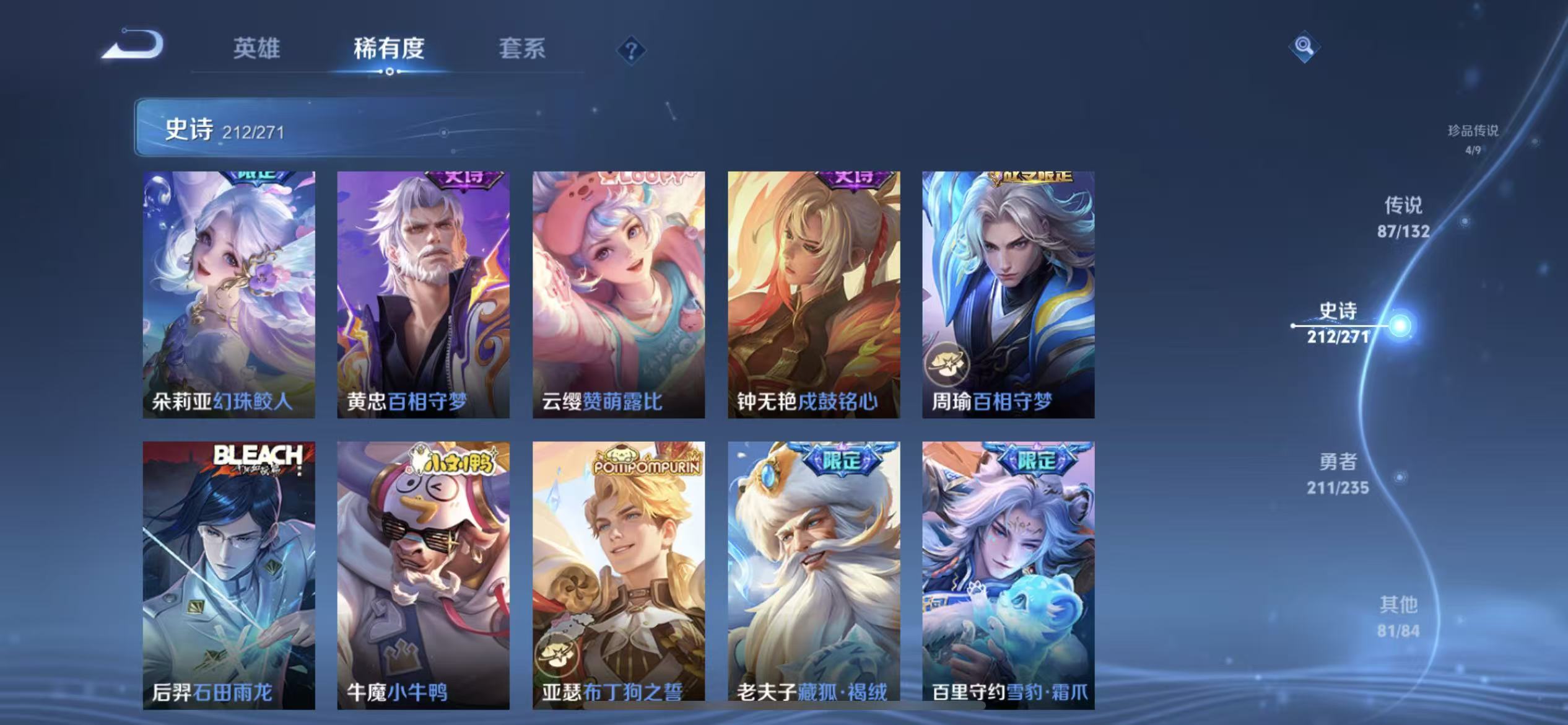 WZLX4222147王者荣耀账号详情图35