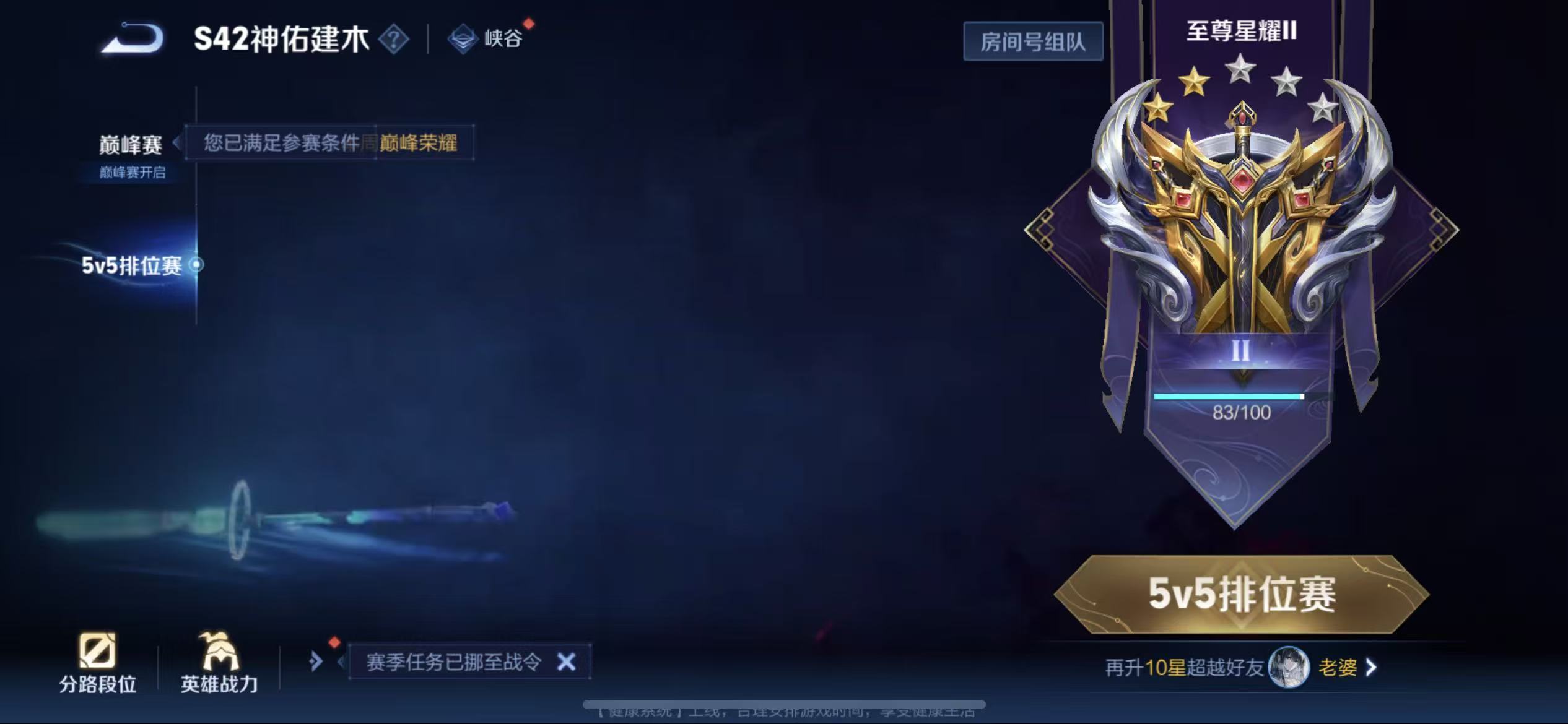 WZLX4222147王者荣耀账号详情图42