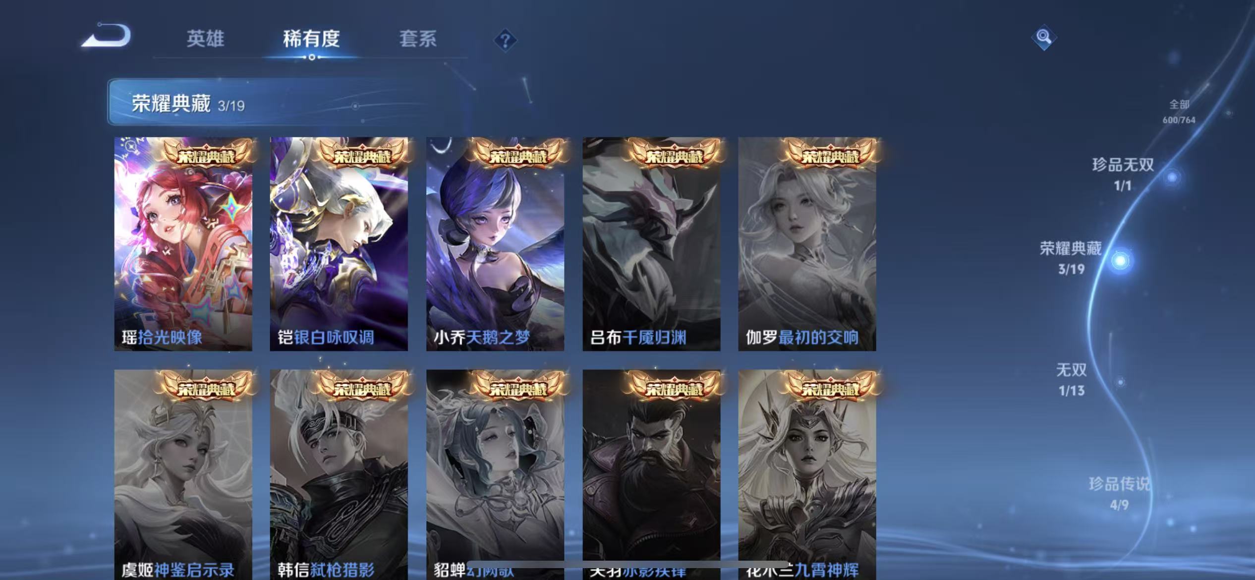 WZLX4222147王者荣耀账号详情图34