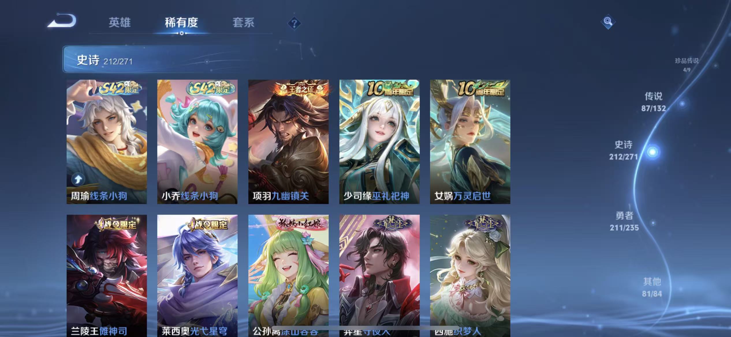 WZLX4222147王者荣耀账号详情图28