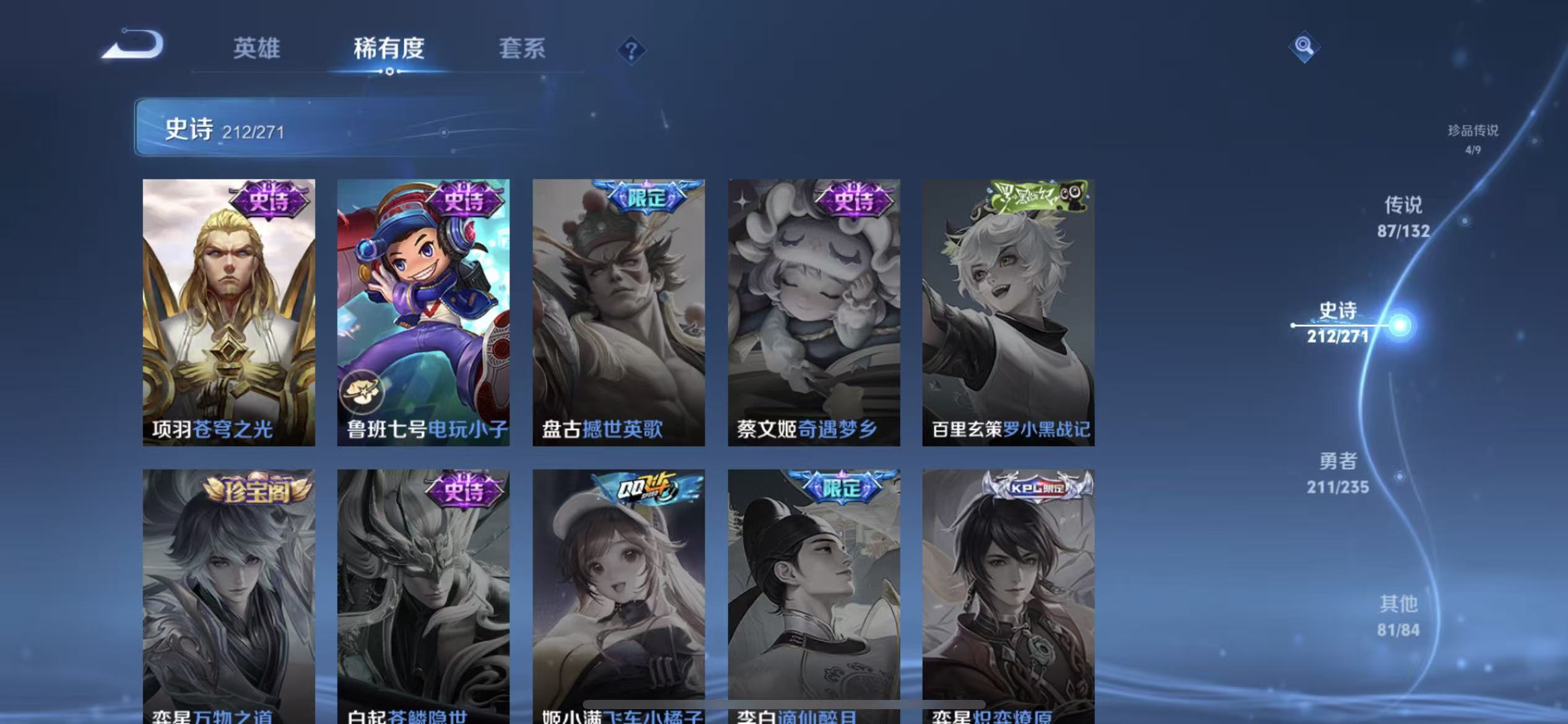 WZLX4222147王者荣耀账号详情图38