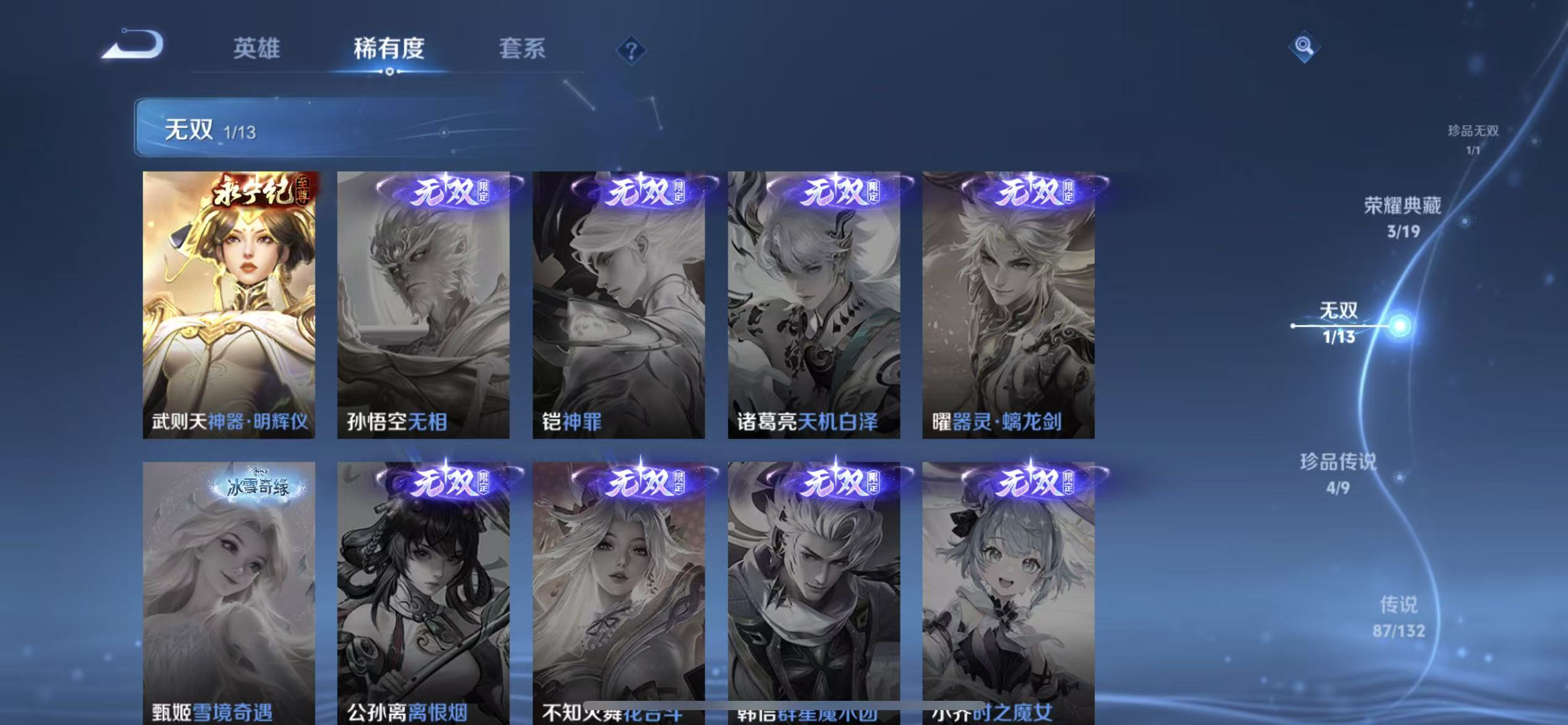 WZLX4222147王者荣耀账号详情图36