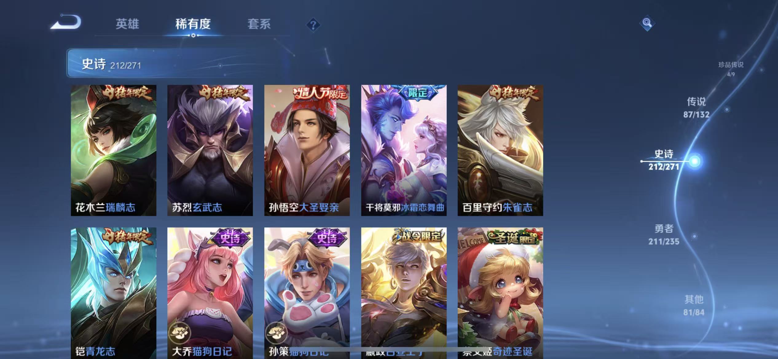 WZLX4222147王者荣耀账号详情图31