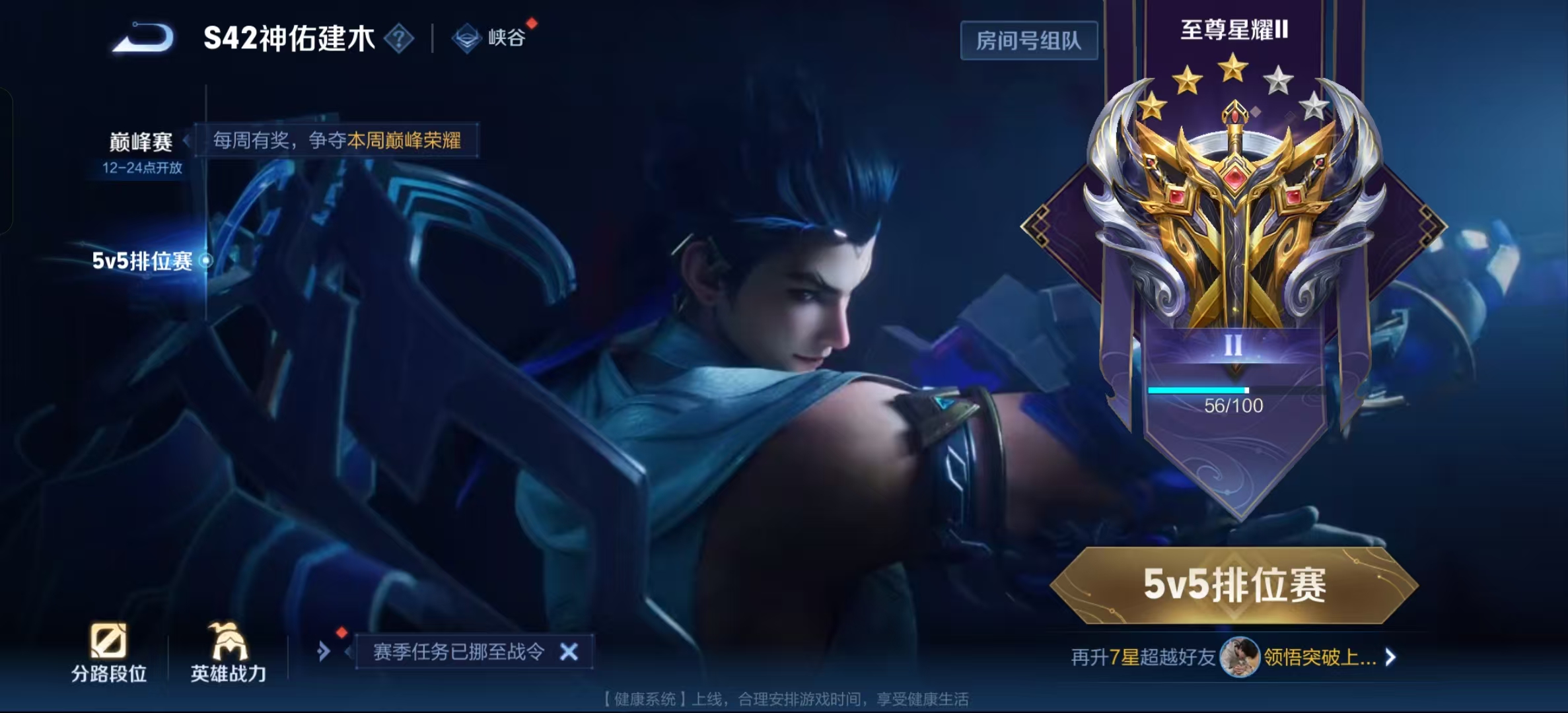 WZLX4222149王者荣耀账号详情图4