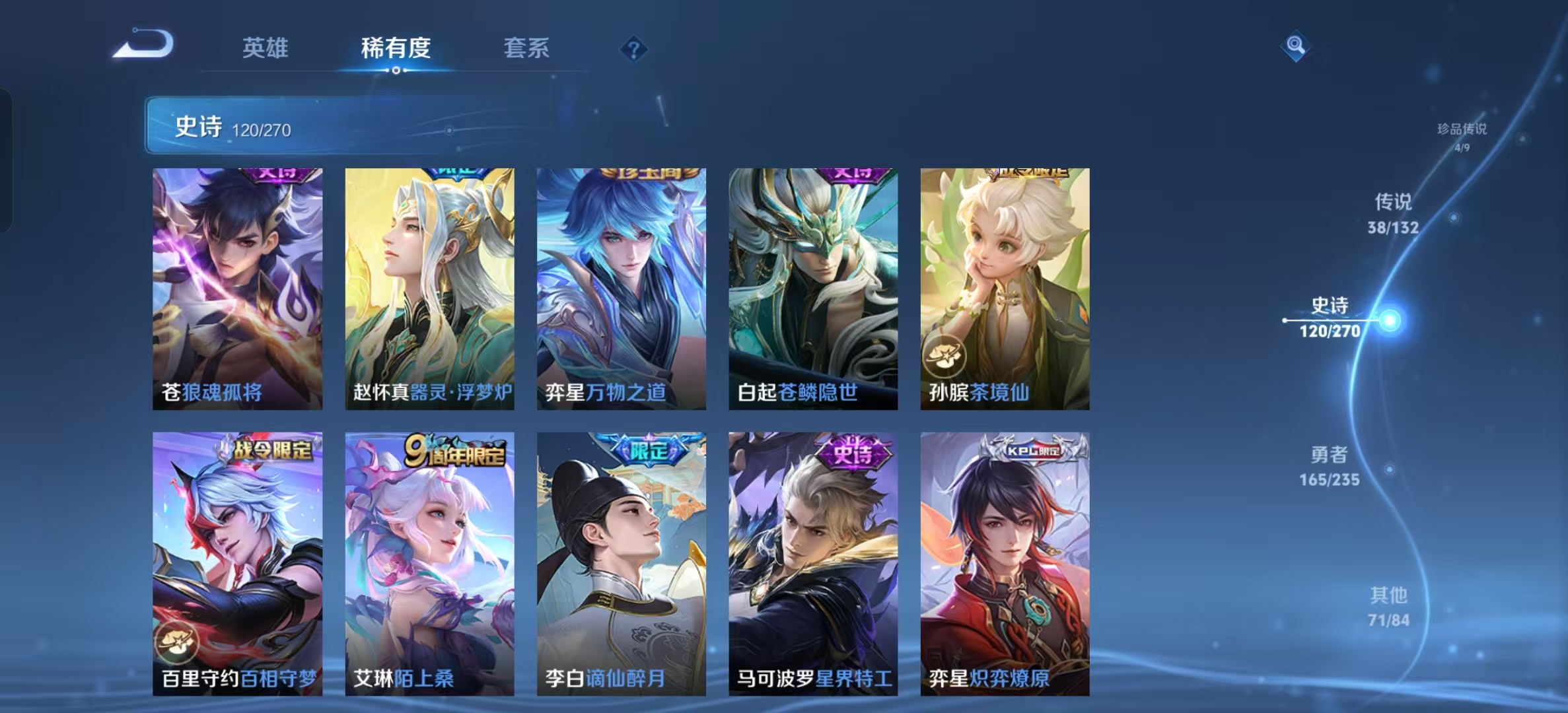 WZLX4222149王者荣耀账号详情图17