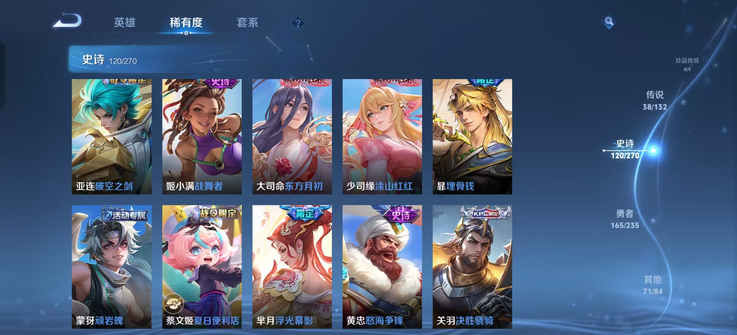 WZLX4222149王者荣耀账号详情图18